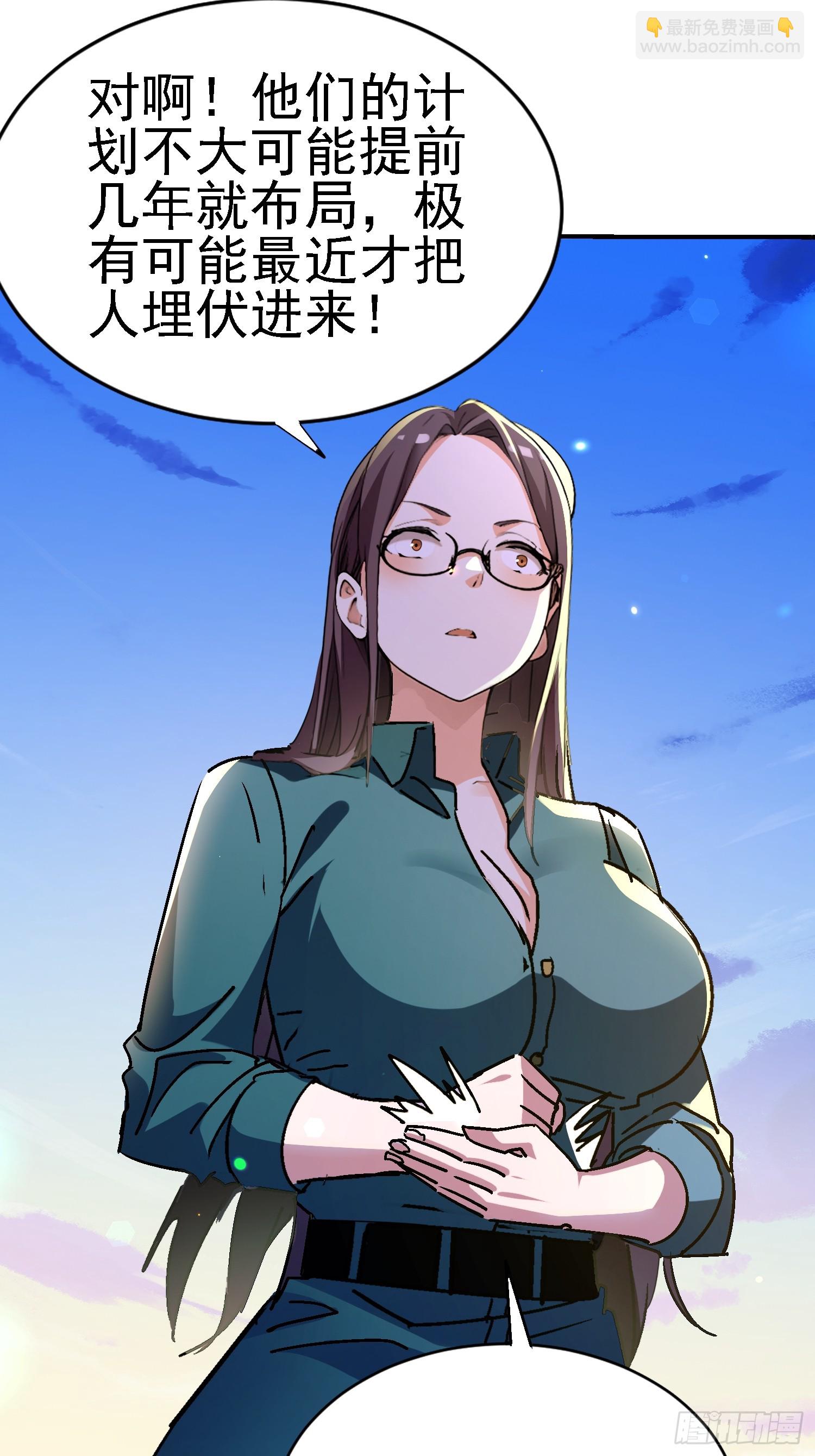 絕美妖女對我欲罷不能 - 124 滔天的醋意(1/2) - 2