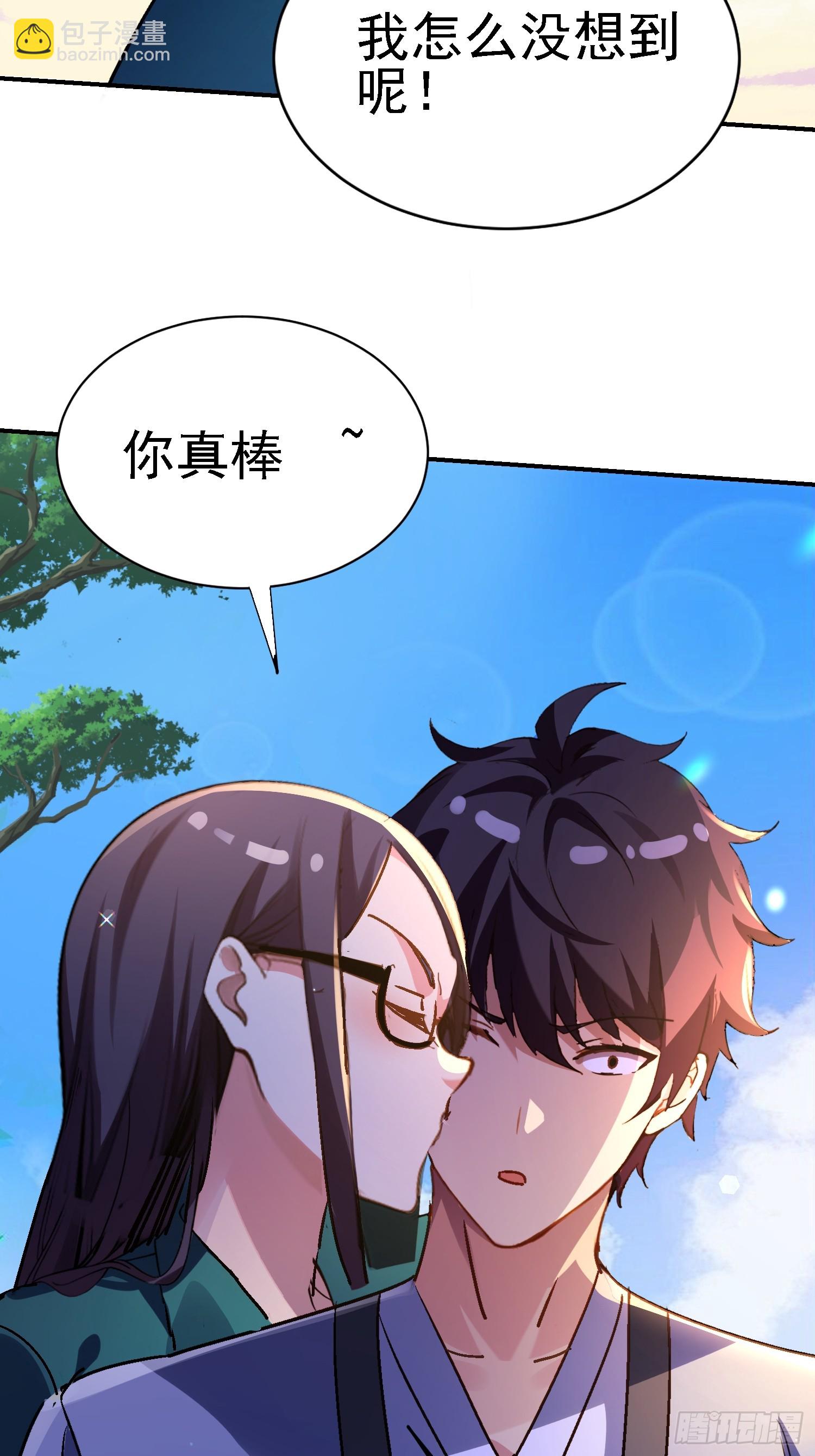 絕美妖女對我欲罷不能 - 124 滔天的醋意(1/2) - 3
