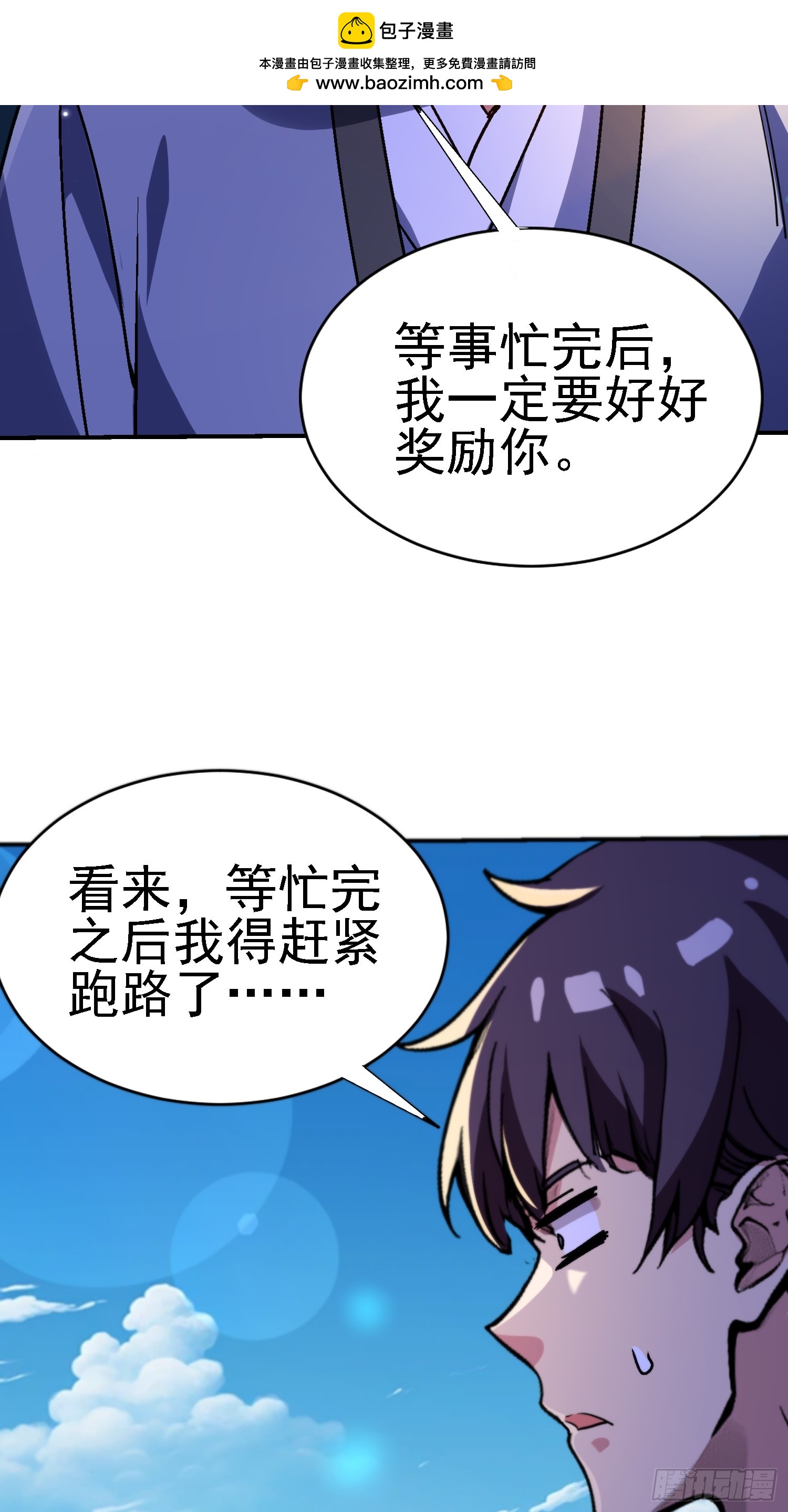 絕美妖女對我欲罷不能 - 124 滔天的醋意(1/2) - 4