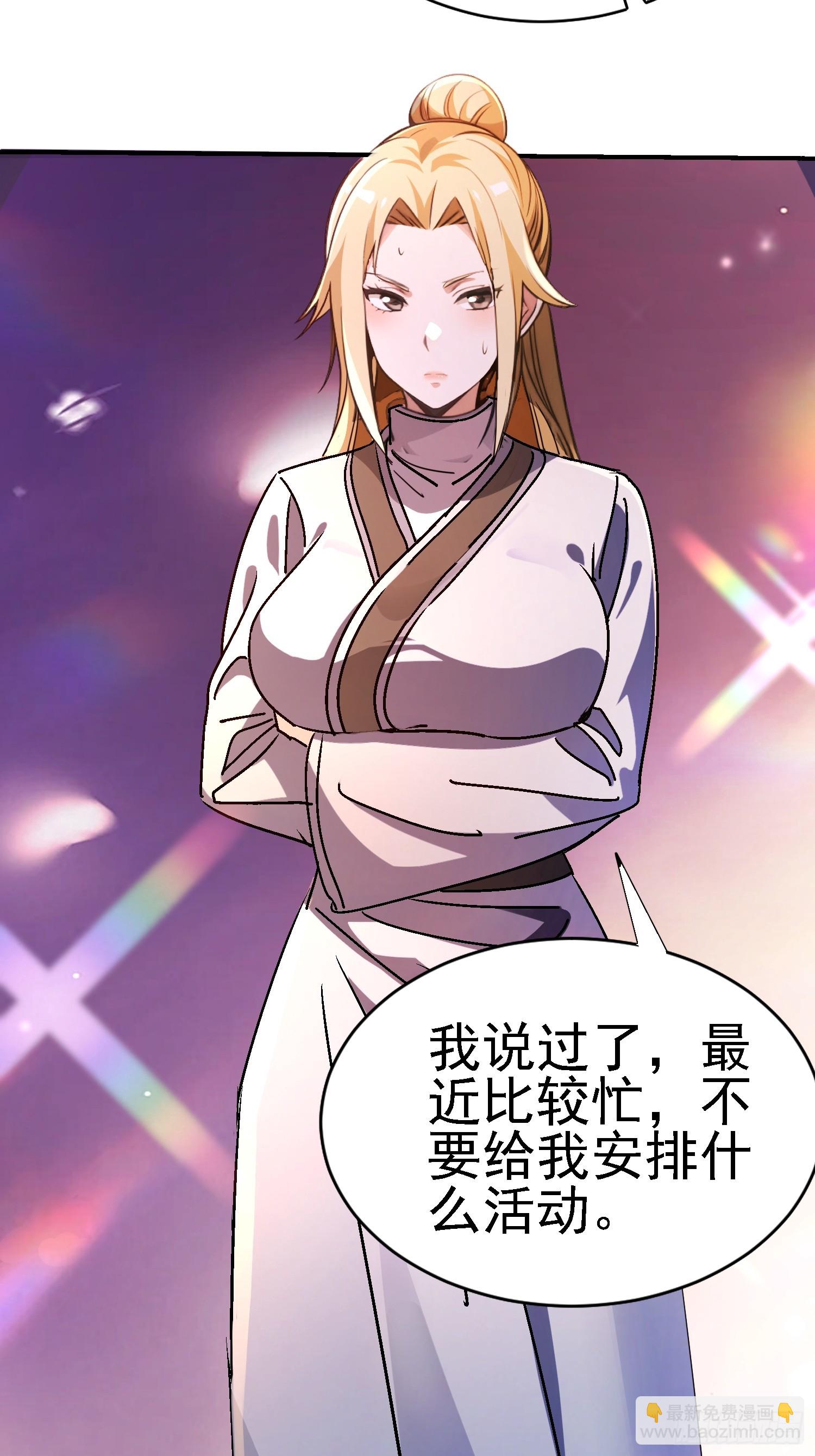 絕美妖女對我欲罷不能 - 124 滔天的醋意(1/2) - 3