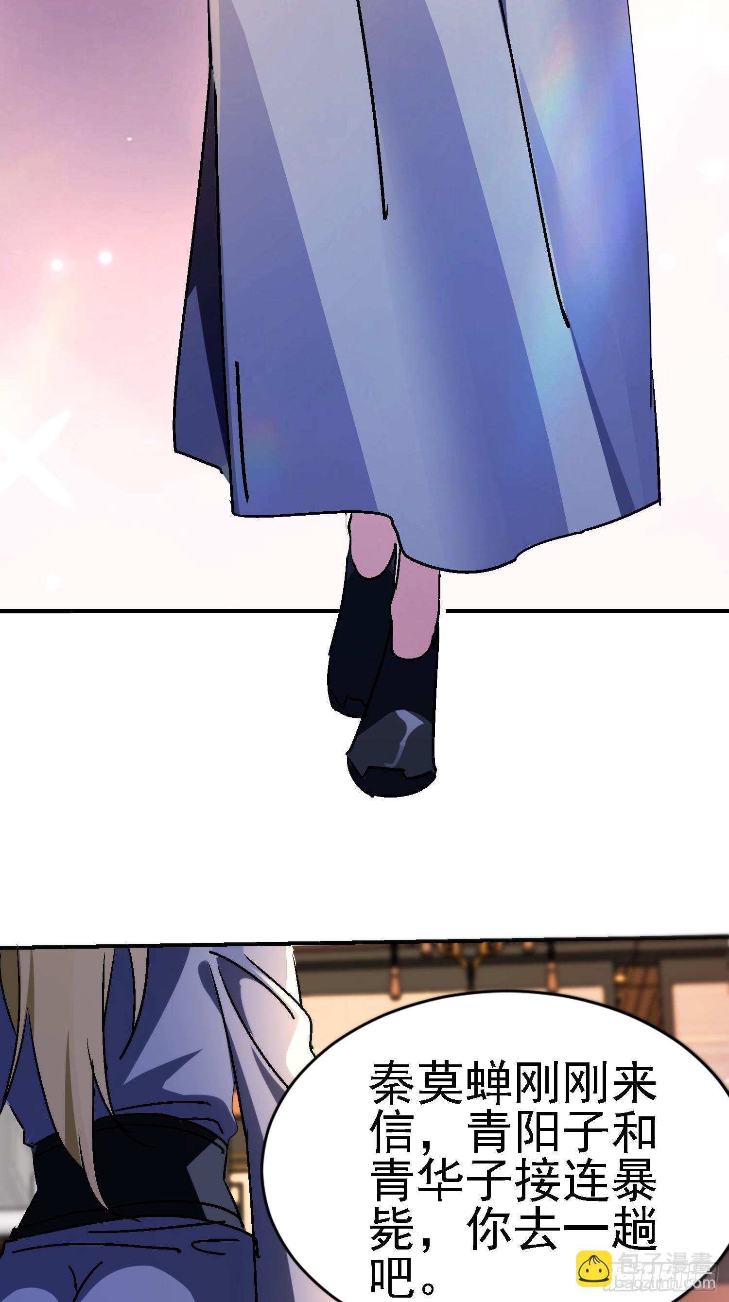 絕美妖女對我欲罷不能 - 124 滔天的醋意(1/2) - 4