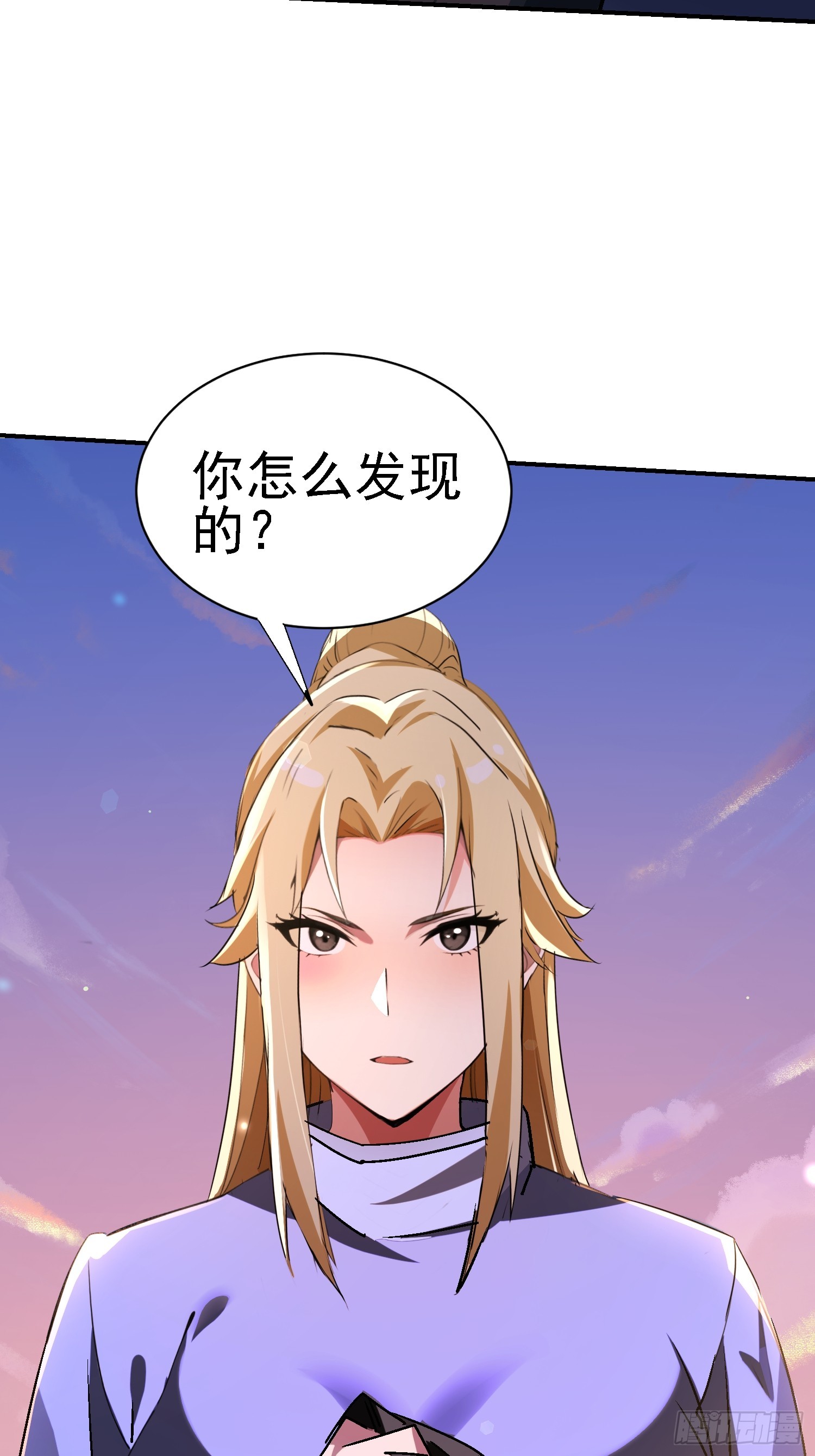絕美妖女對我欲罷不能 - 124 滔天的醋意(1/2) - 5