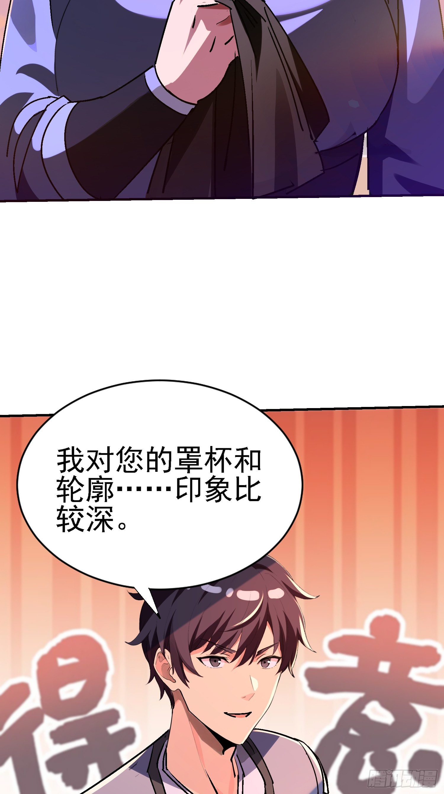絕美妖女對我欲罷不能 - 124 滔天的醋意(1/2) - 6