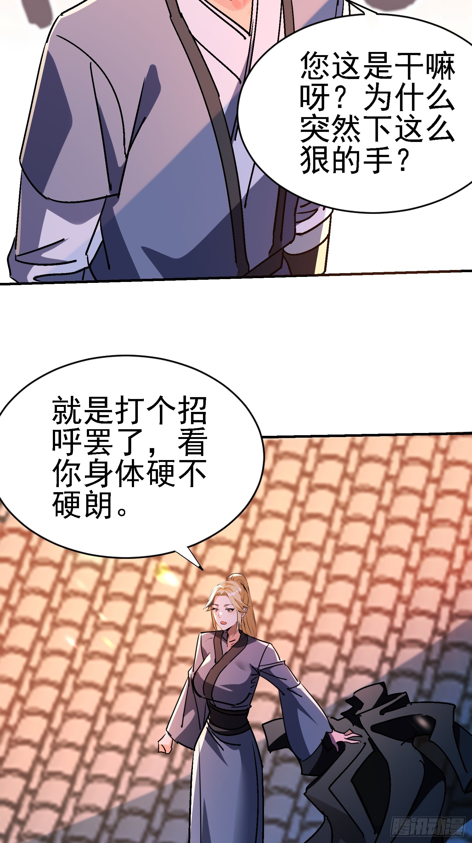 絕美妖女對我欲罷不能 - 124 滔天的醋意(1/2) - 7