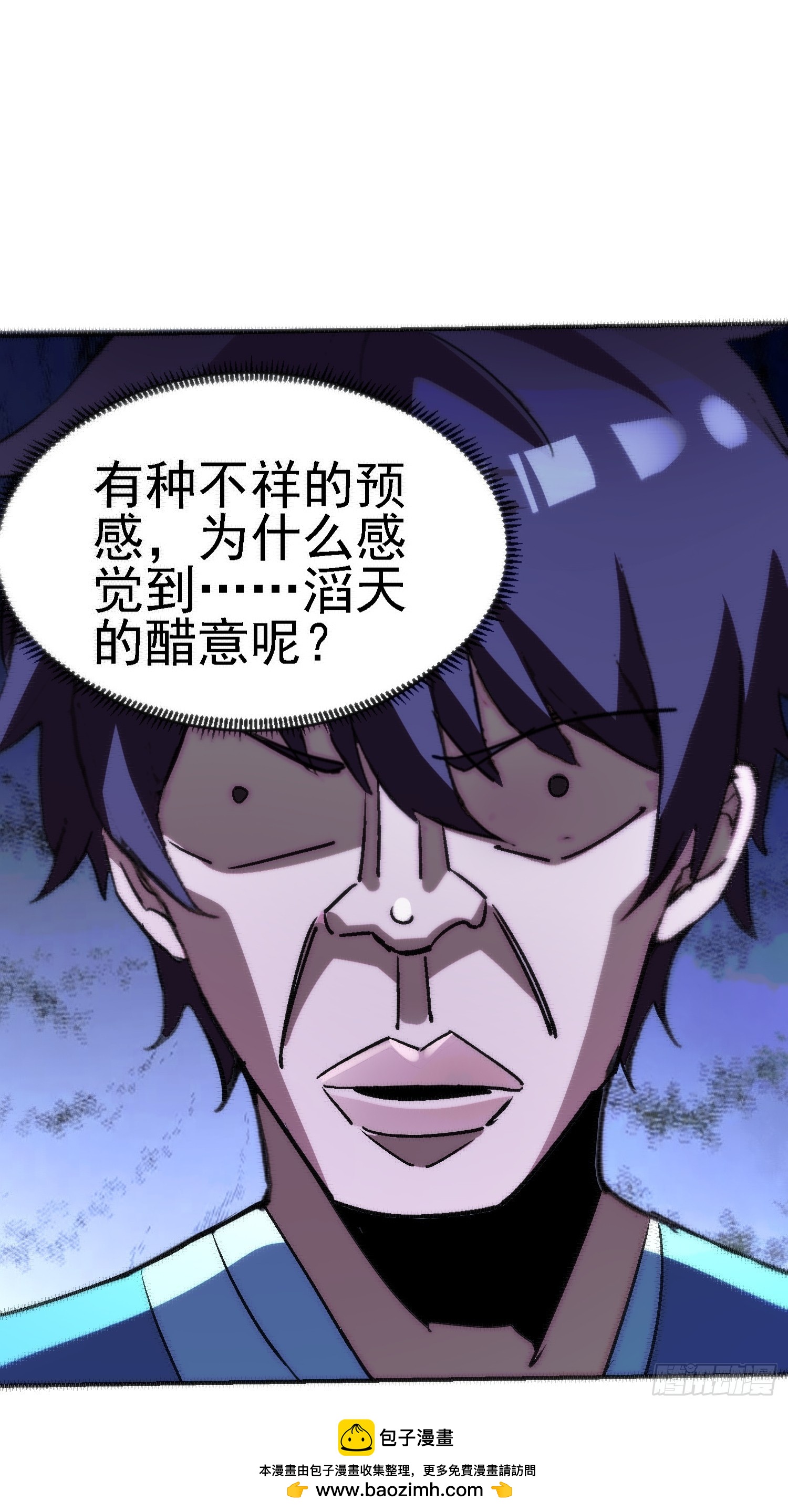 絕美妖女對我欲罷不能 - 124 滔天的醋意(1/2) - 2