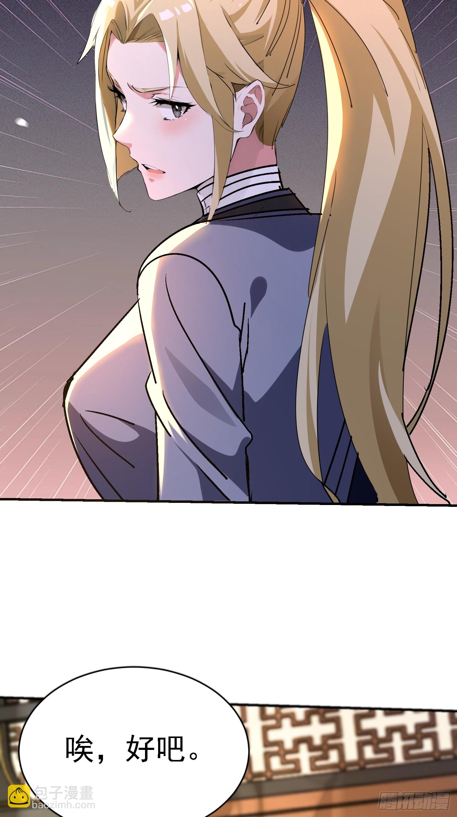 絕美妖女對我欲罷不能 - 124 滔天的醋意(1/2) - 6