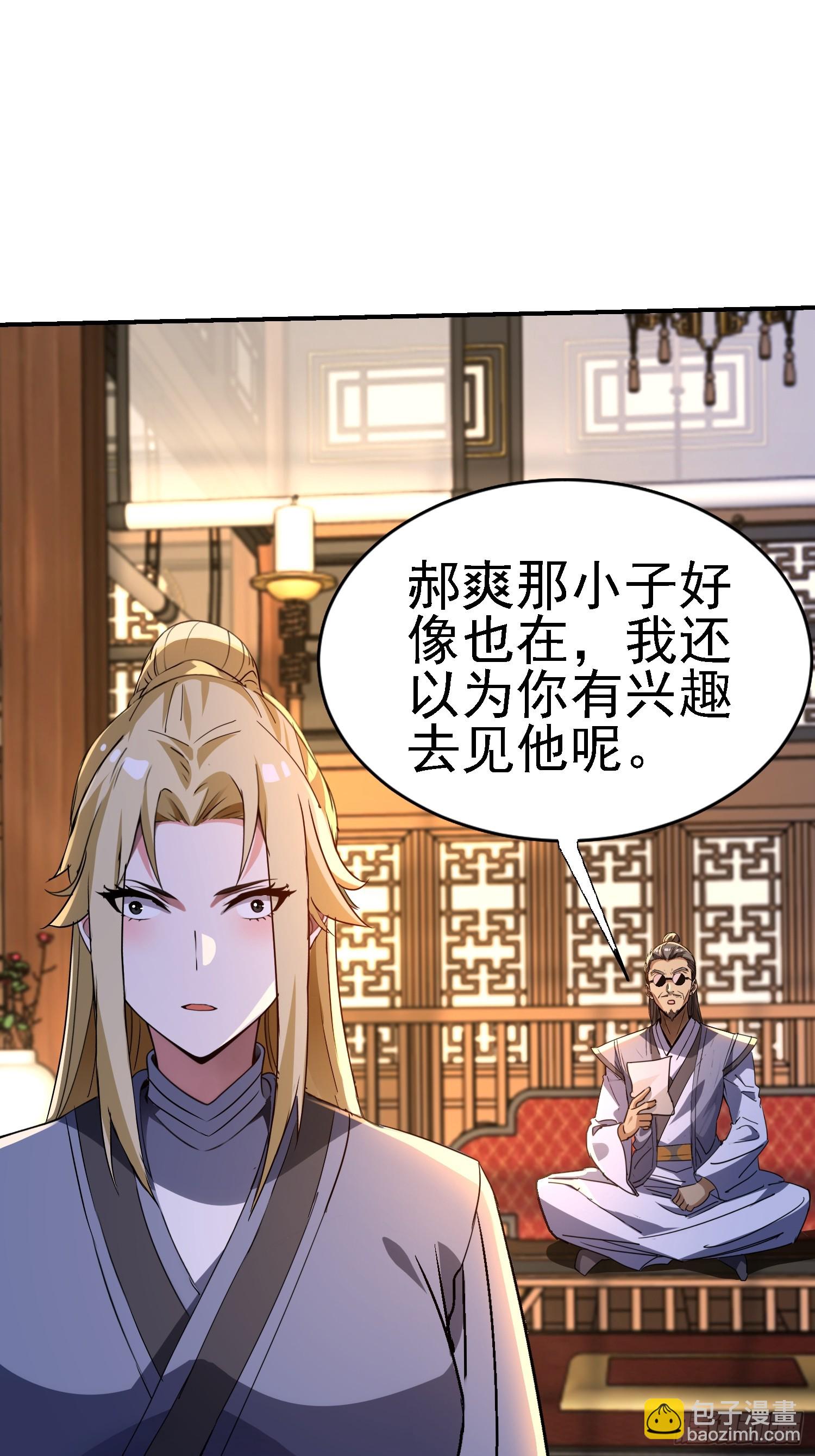絕美妖女對我欲罷不能 - 124 滔天的醋意(1/2) - 8