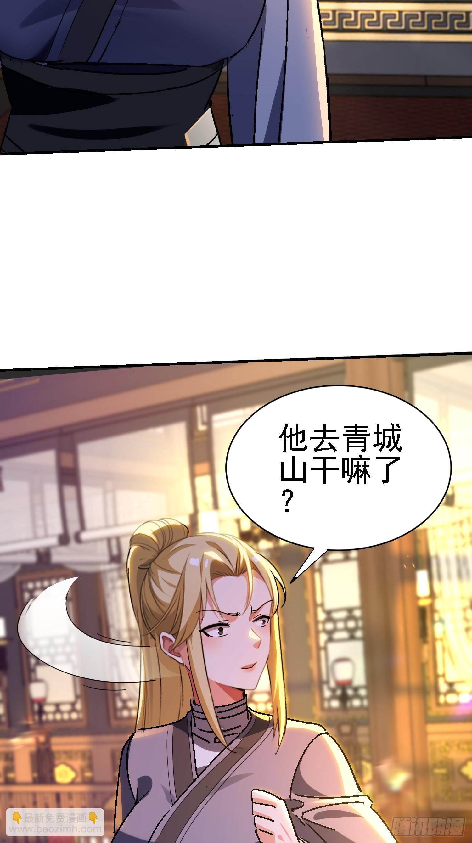 絕美妖女對我欲罷不能 - 124 滔天的醋意(1/2) - 1