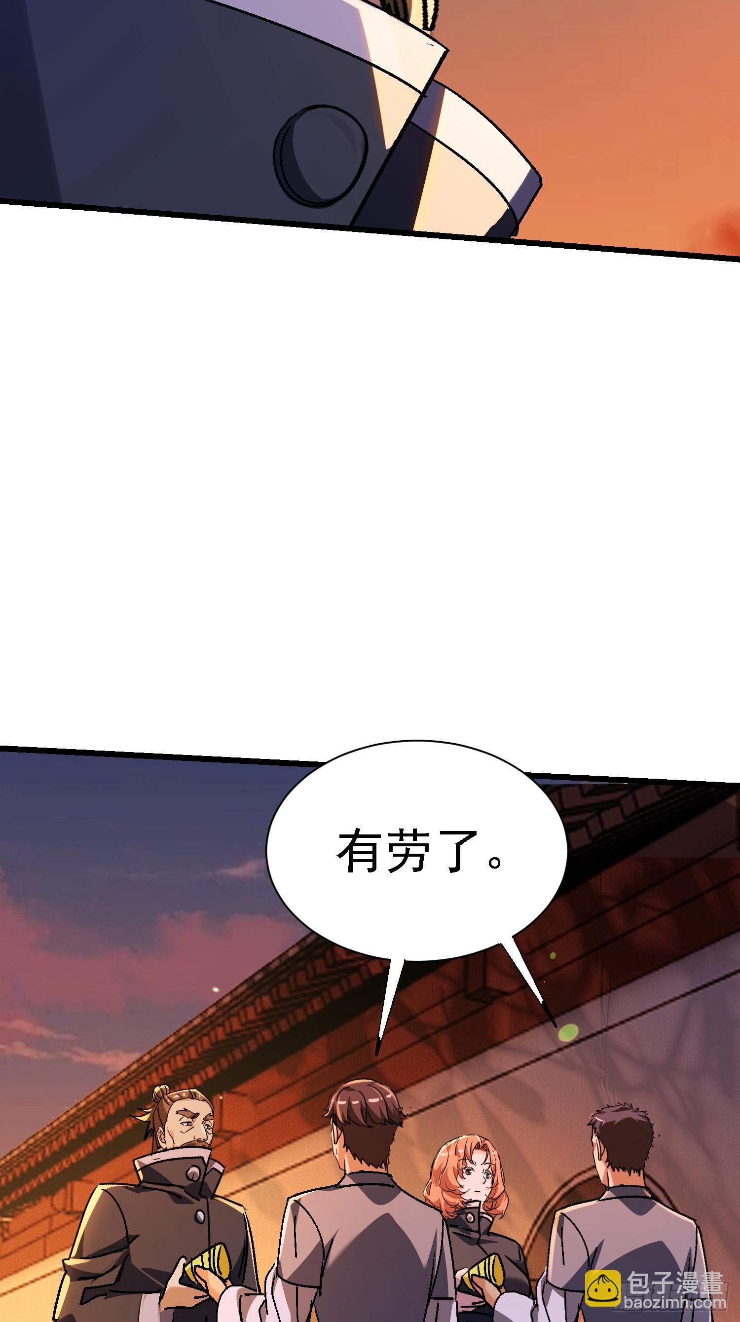 絕美妖女對我欲罷不能 - 126 不要衝動啊(1/2) - 2