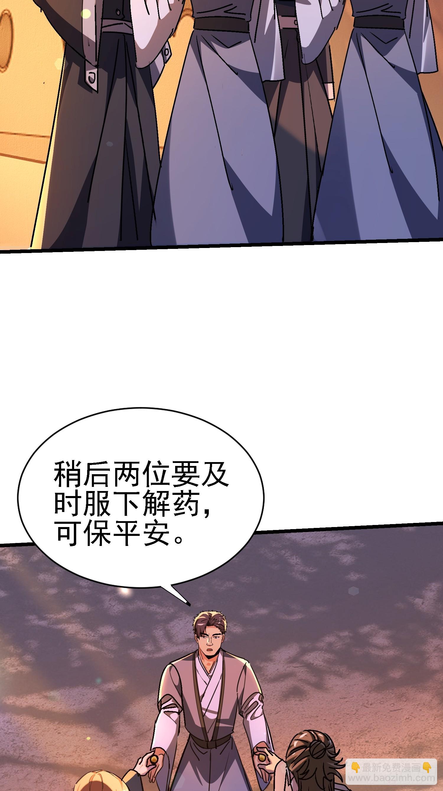 絕美妖女對我欲罷不能 - 126 不要衝動啊(1/2) - 3