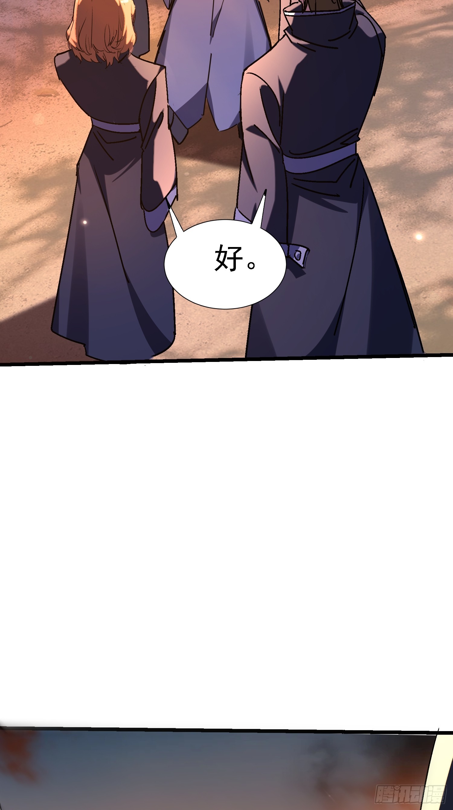絕美妖女對我欲罷不能 - 126 不要衝動啊(1/2) - 4