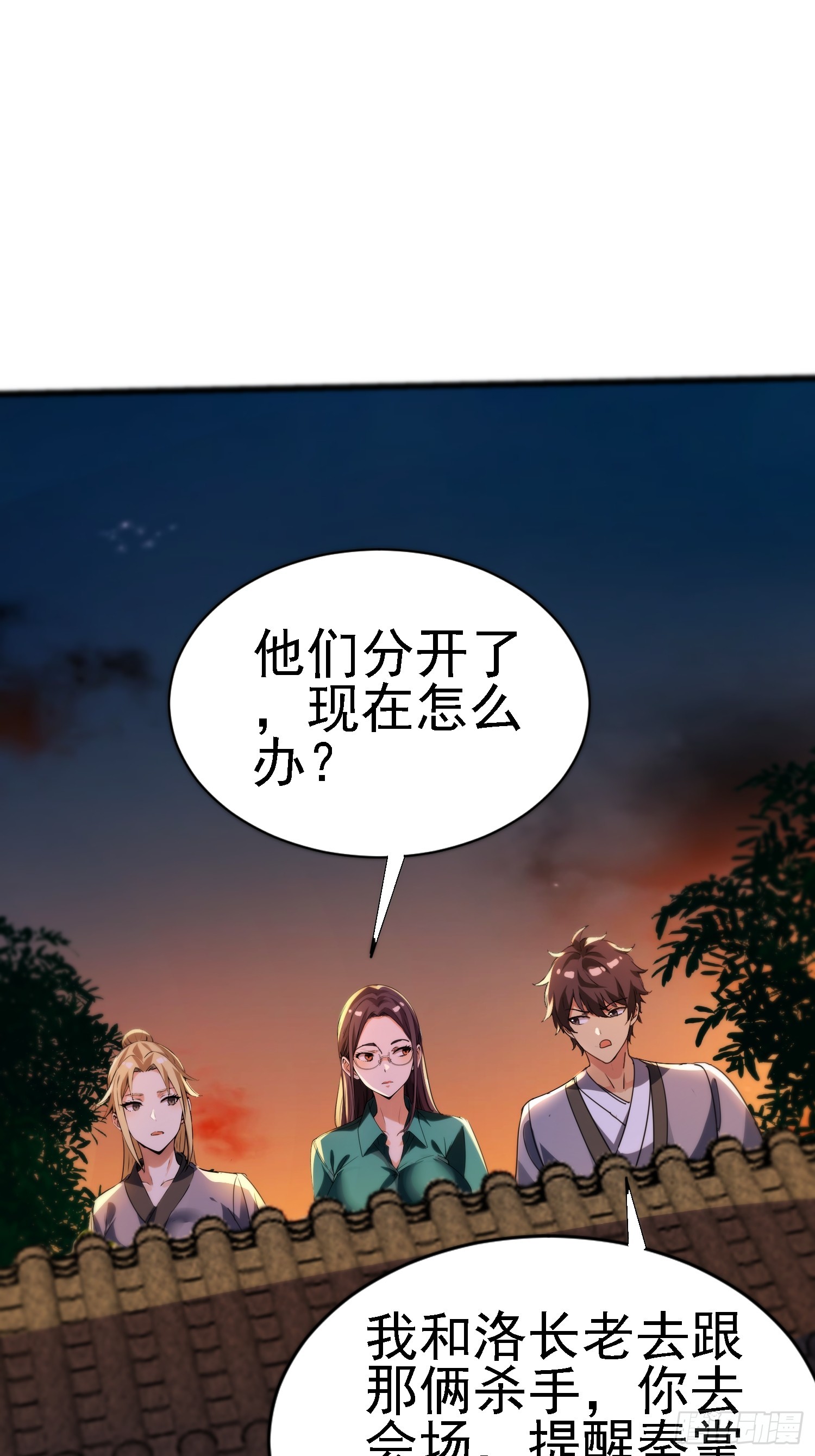 絕美妖女對我欲罷不能 - 126 不要衝動啊(1/2) - 6