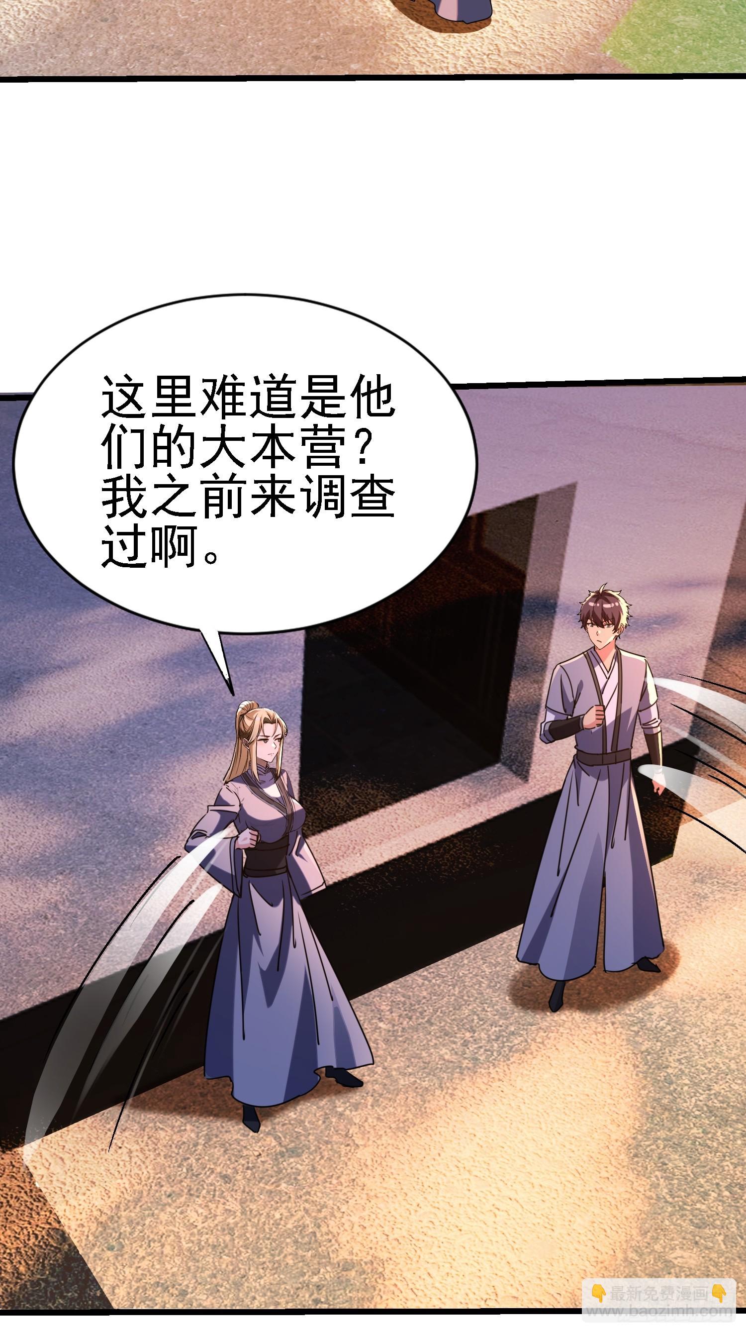 絕美妖女對我欲罷不能 - 126 不要衝動啊(1/2) - 1