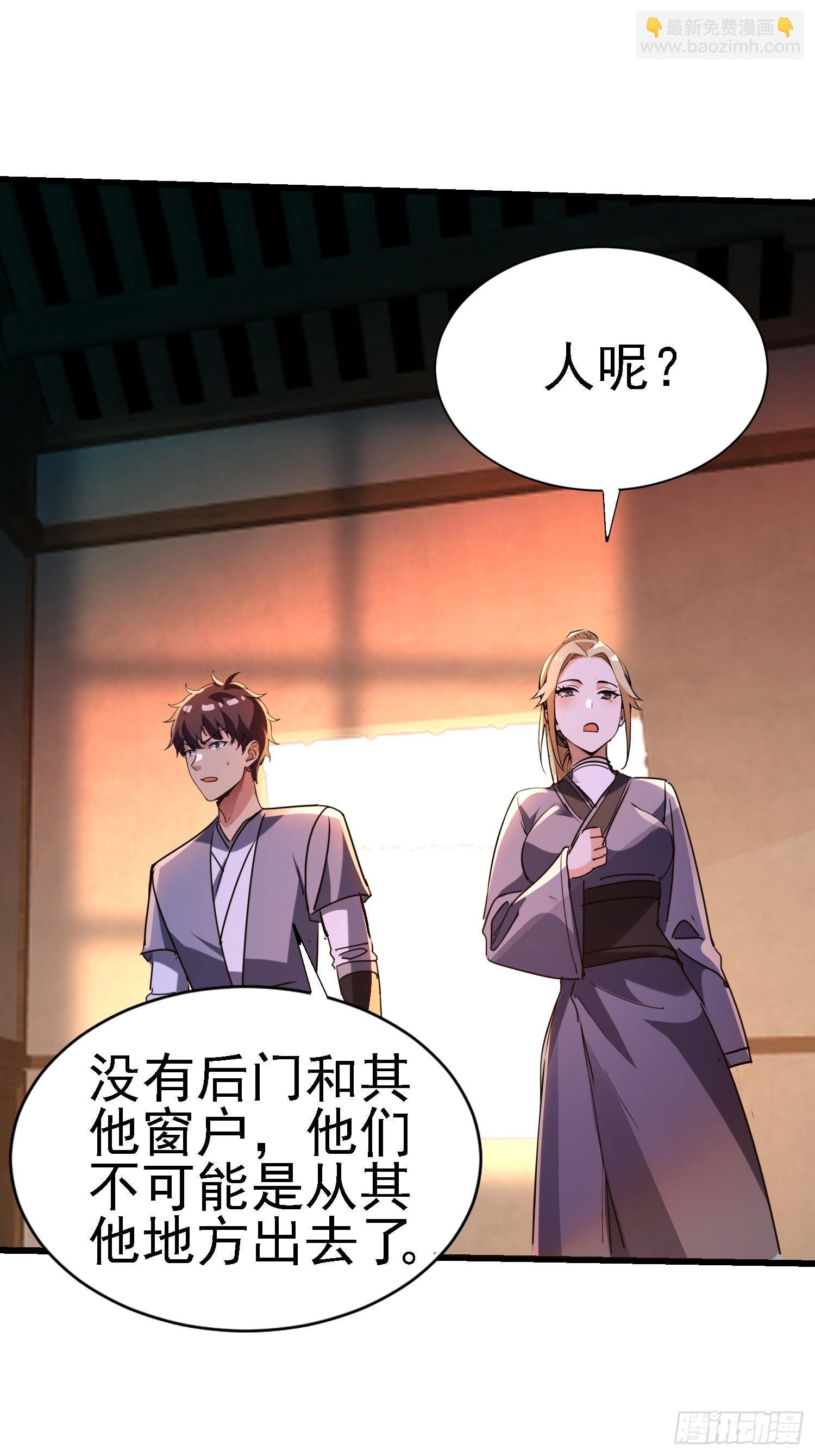 絕美妖女對我欲罷不能 - 126 不要衝動啊(1/2) - 5