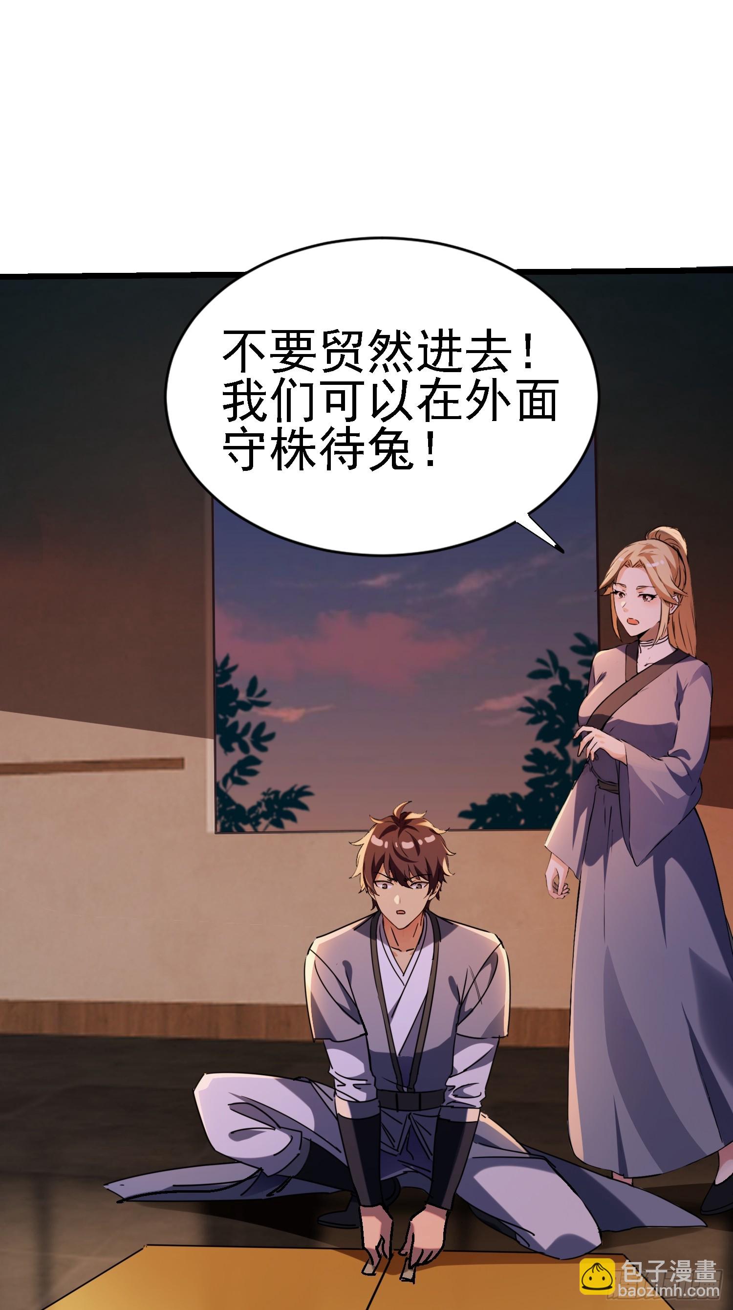 絕美妖女對我欲罷不能 - 126 不要衝動啊(1/2) - 2