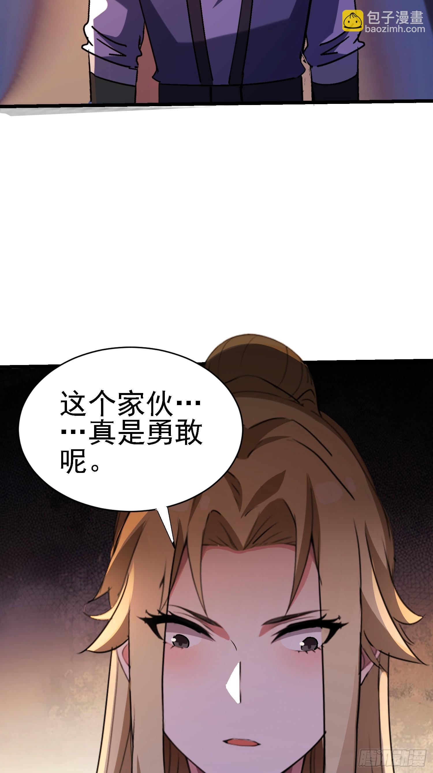絕美妖女對我欲罷不能 - 126 不要衝動啊(1/2) - 6
