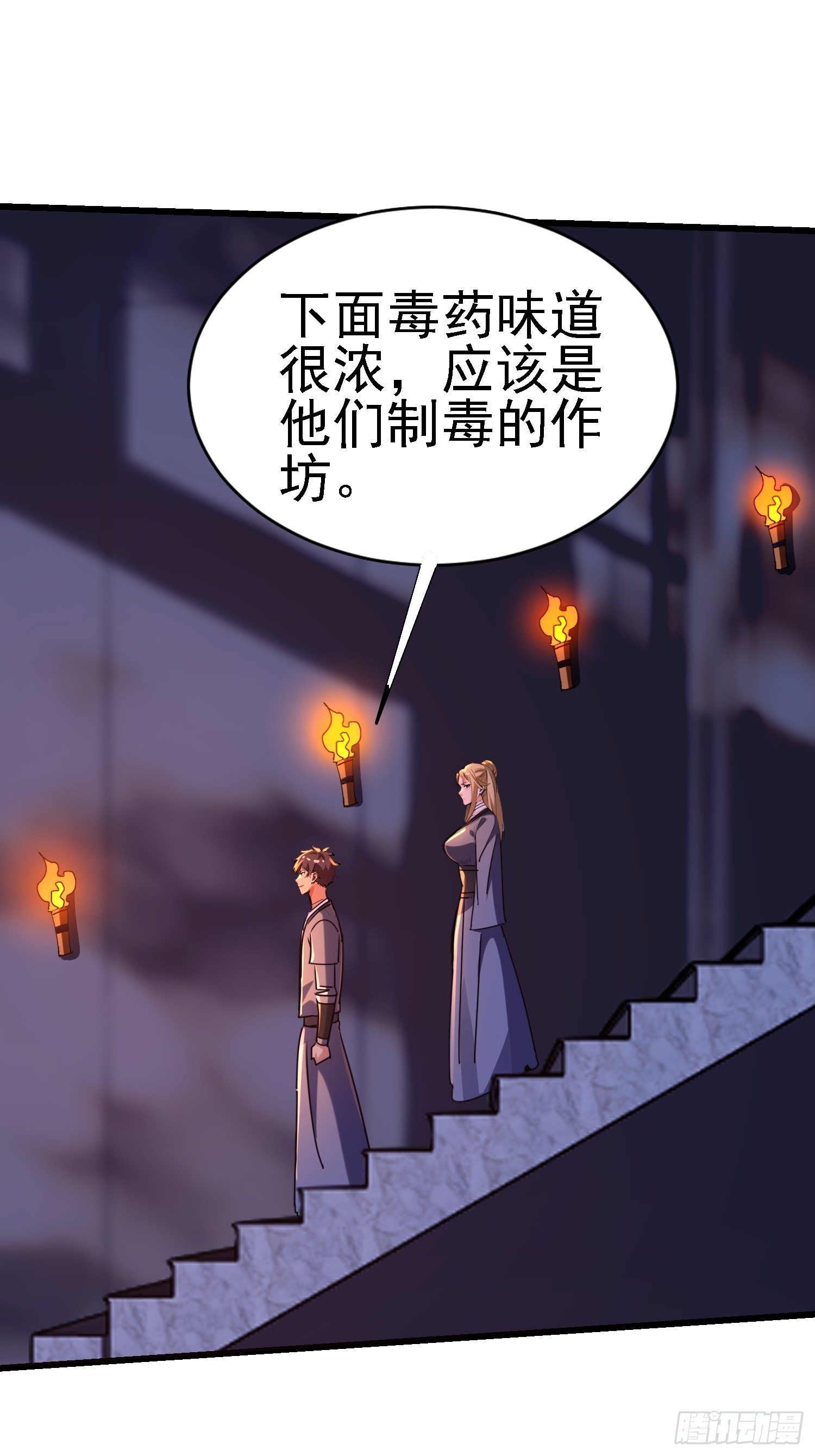 絕美妖女對我欲罷不能 - 126 不要衝動啊(1/2) - 1