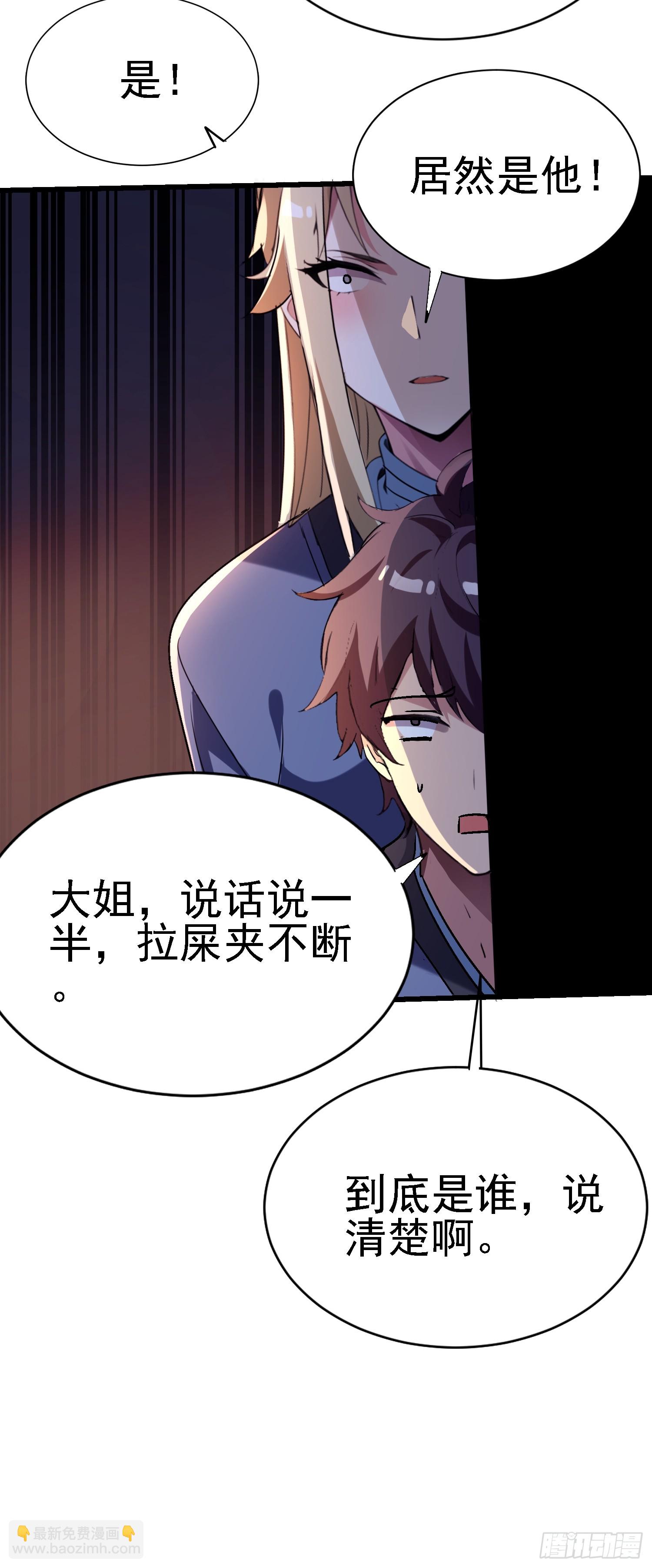 絕美妖女對我欲罷不能 - 126 不要衝動啊(1/2) - 5