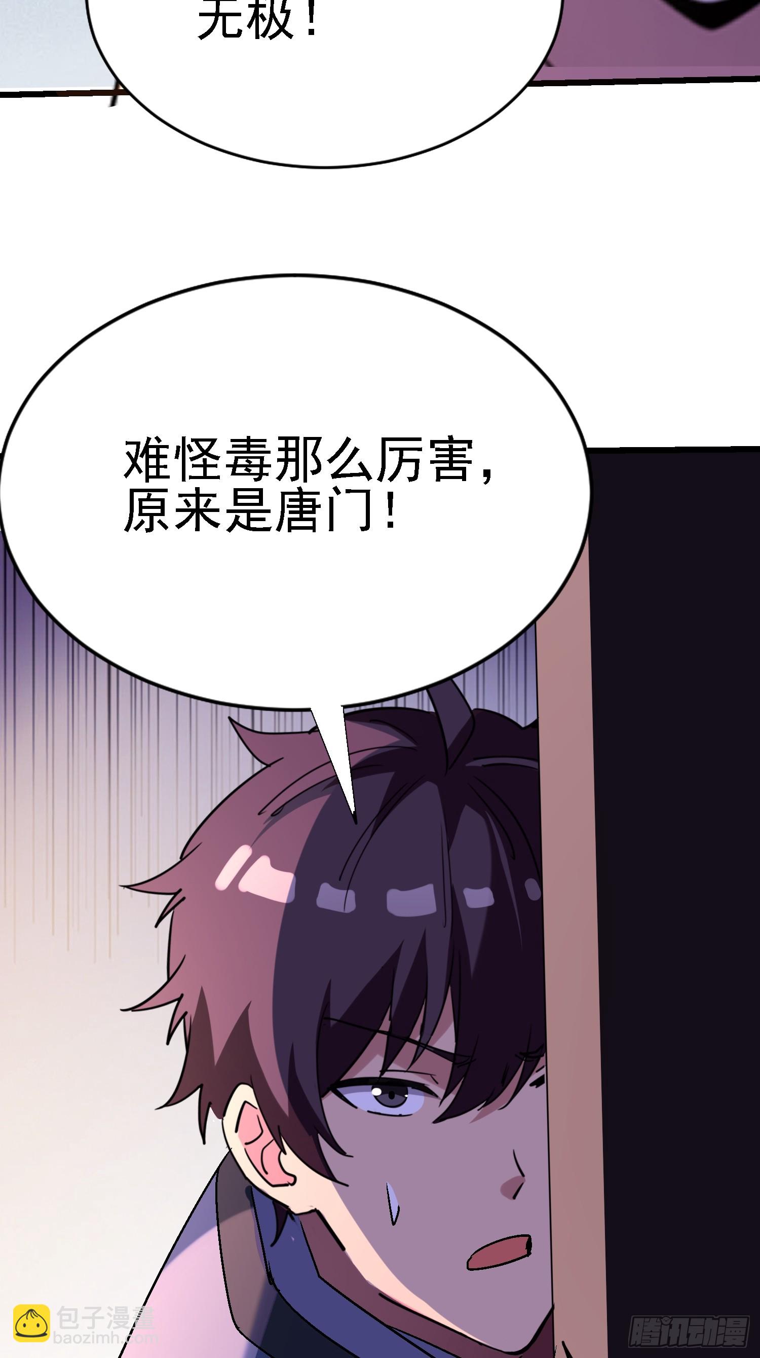 絕美妖女對我欲罷不能 - 126 不要衝動啊(1/2) - 7