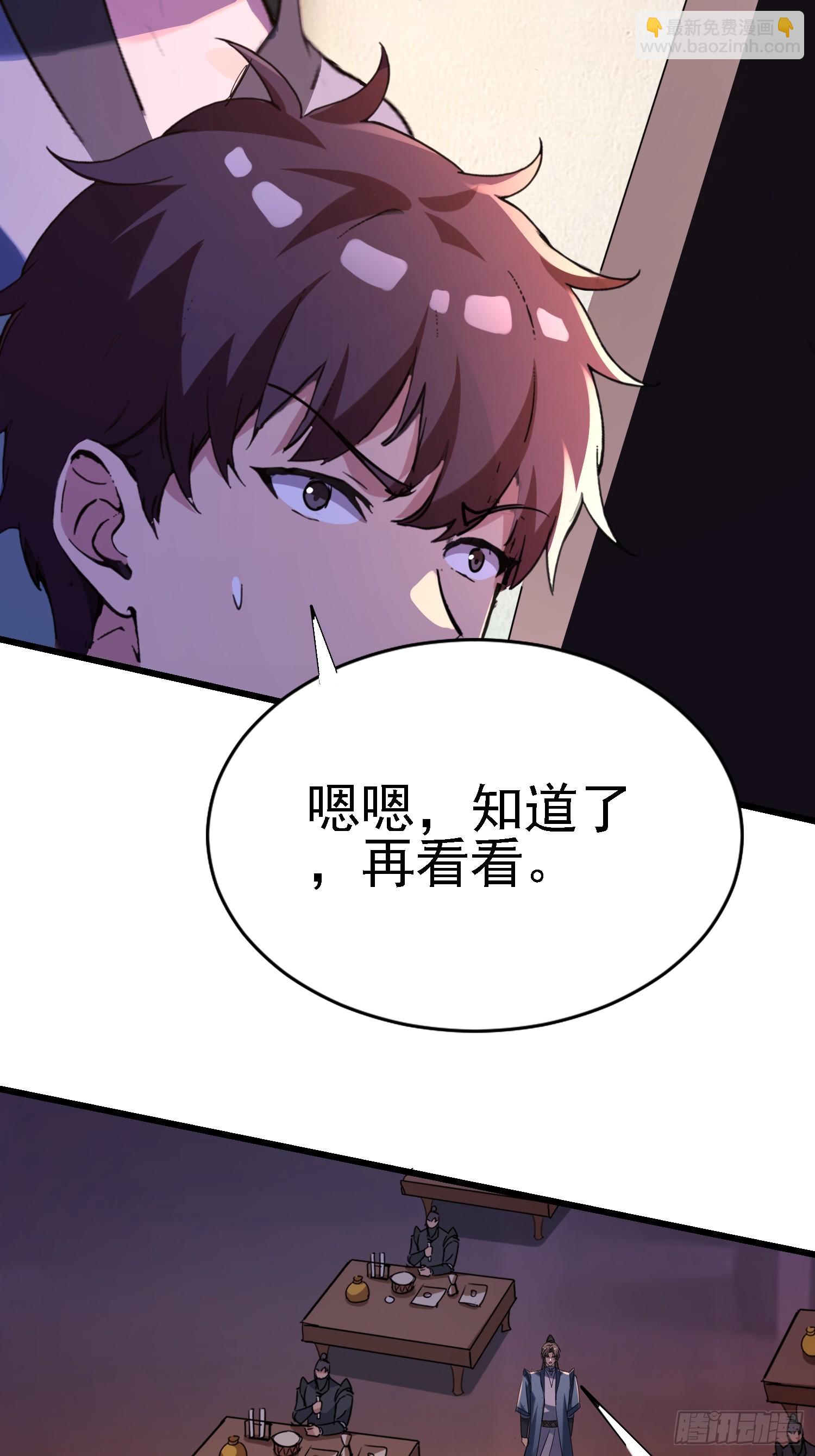 絕美妖女對我欲罷不能 - 126 不要衝動啊(1/2) - 1