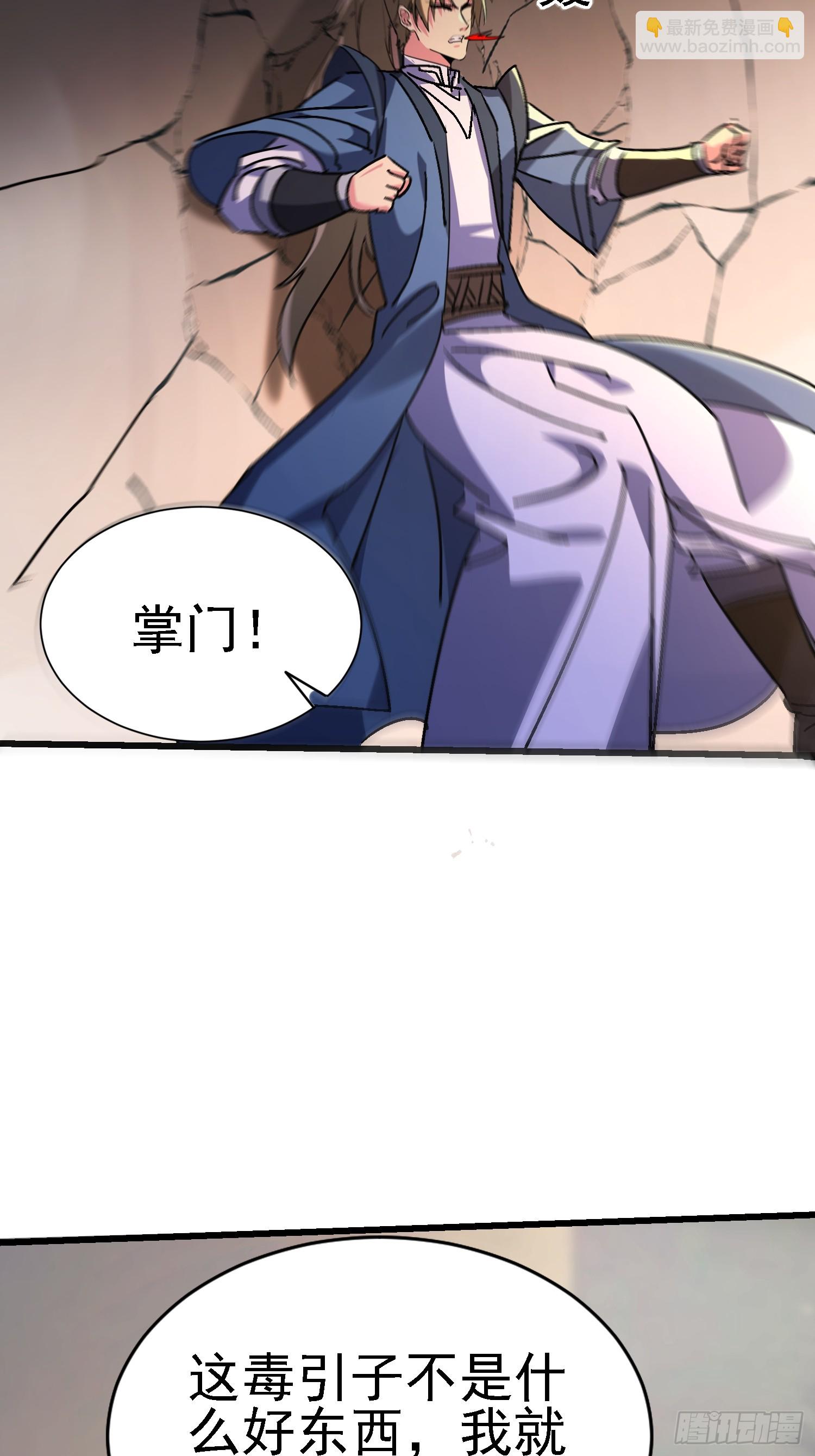 絕美妖女對我欲罷不能 - 126 不要衝動啊(1/2) - 8