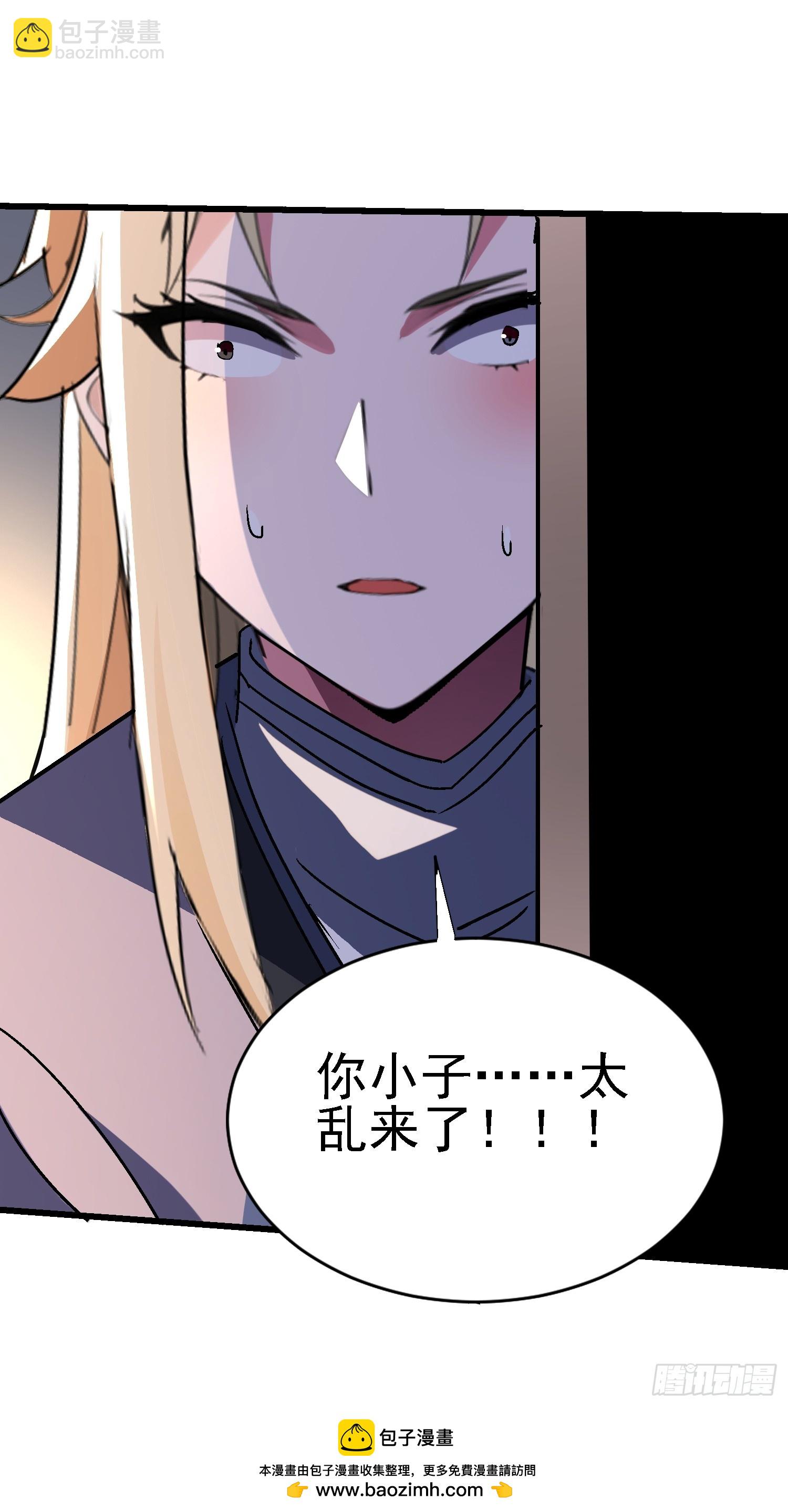 絕美妖女對我欲罷不能 - 126 不要衝動啊(1/2) - 2