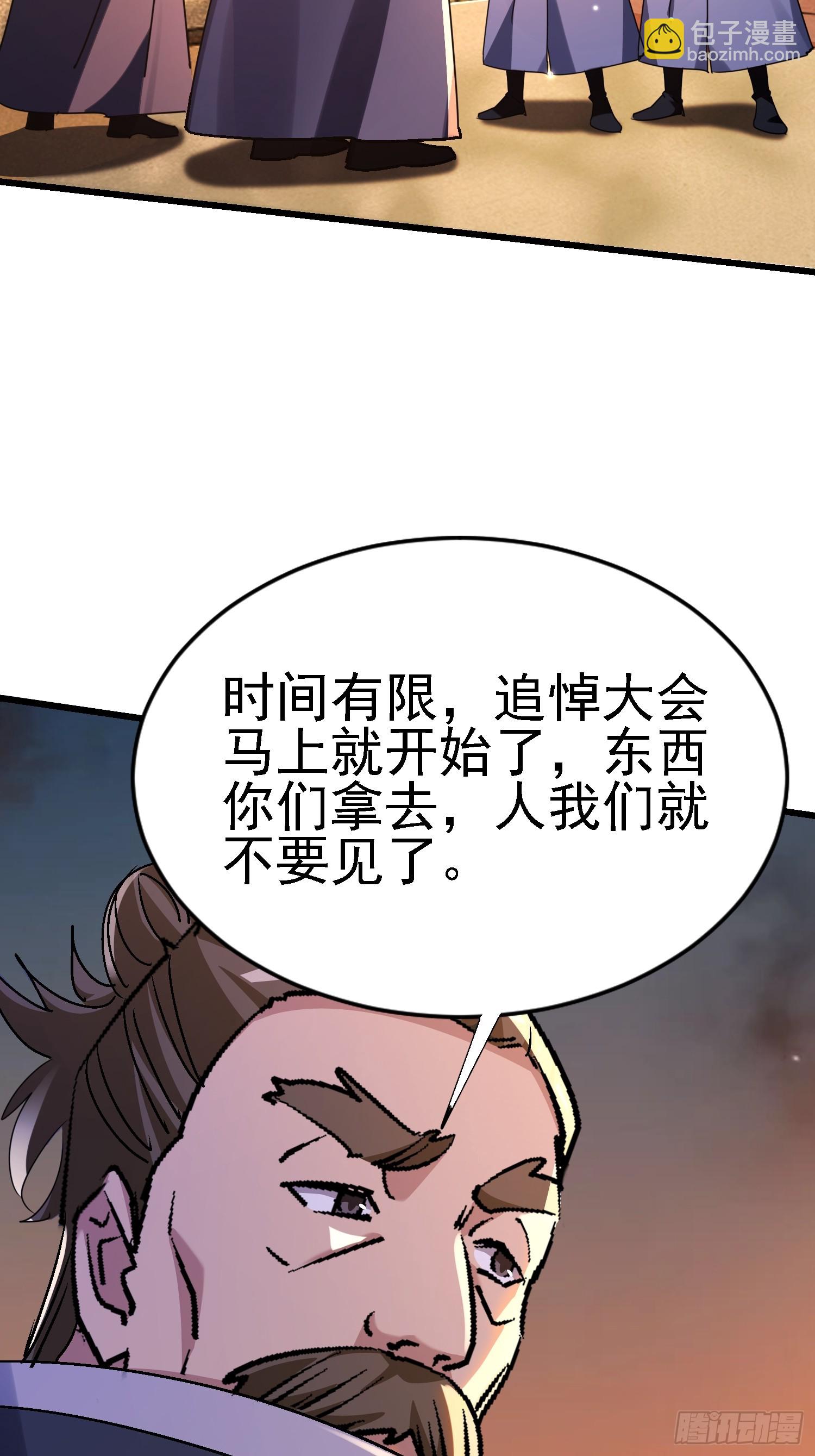 絕美妖女對我欲罷不能 - 126 不要衝動啊(1/2) - 1