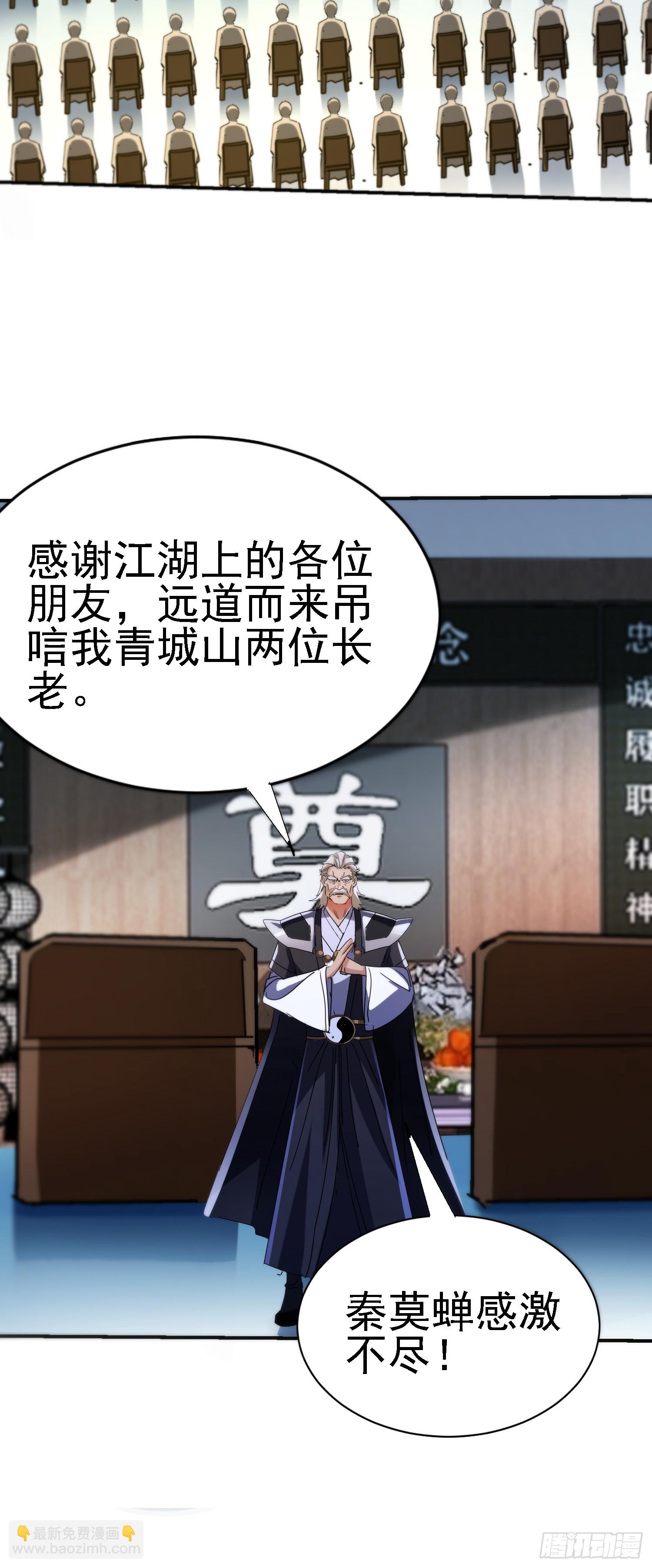 絕美妖女對我欲罷不能 - 128 砸場子 - 3