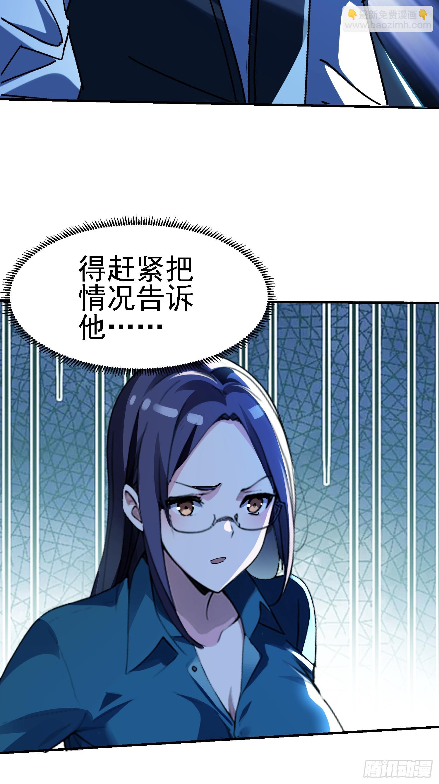 絕美妖女對我欲罷不能 - 128 砸場子 - 5
