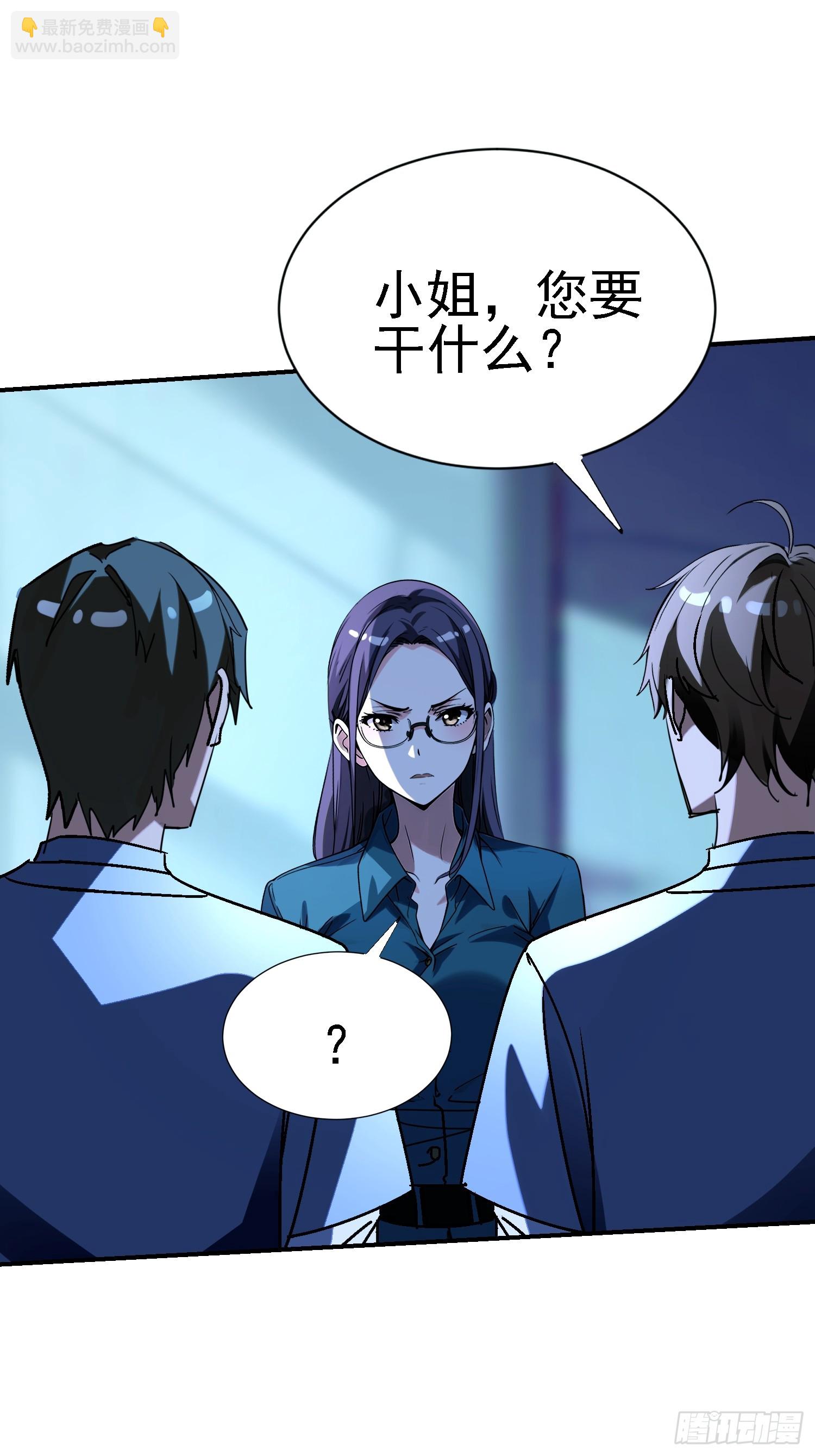 絕美妖女對我欲罷不能 - 128 砸場子 - 6