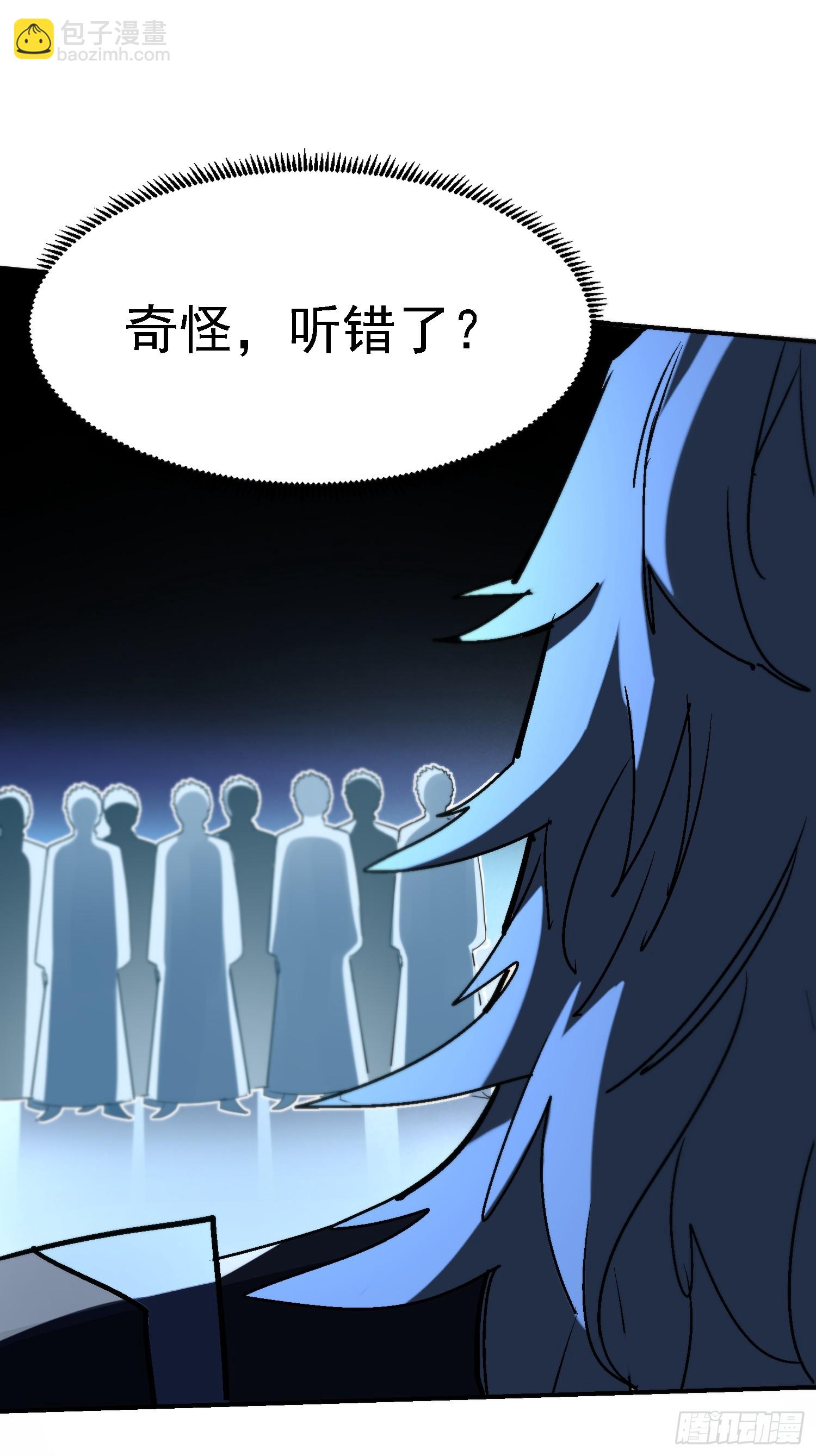 絕美妖女對我欲罷不能 - 128 砸場子 - 3
