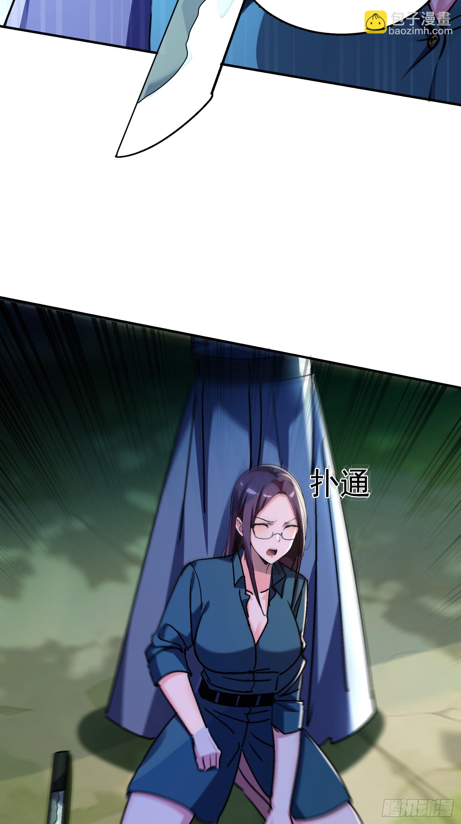 絕美妖女對我欲罷不能 - 128 砸場子 - 1
