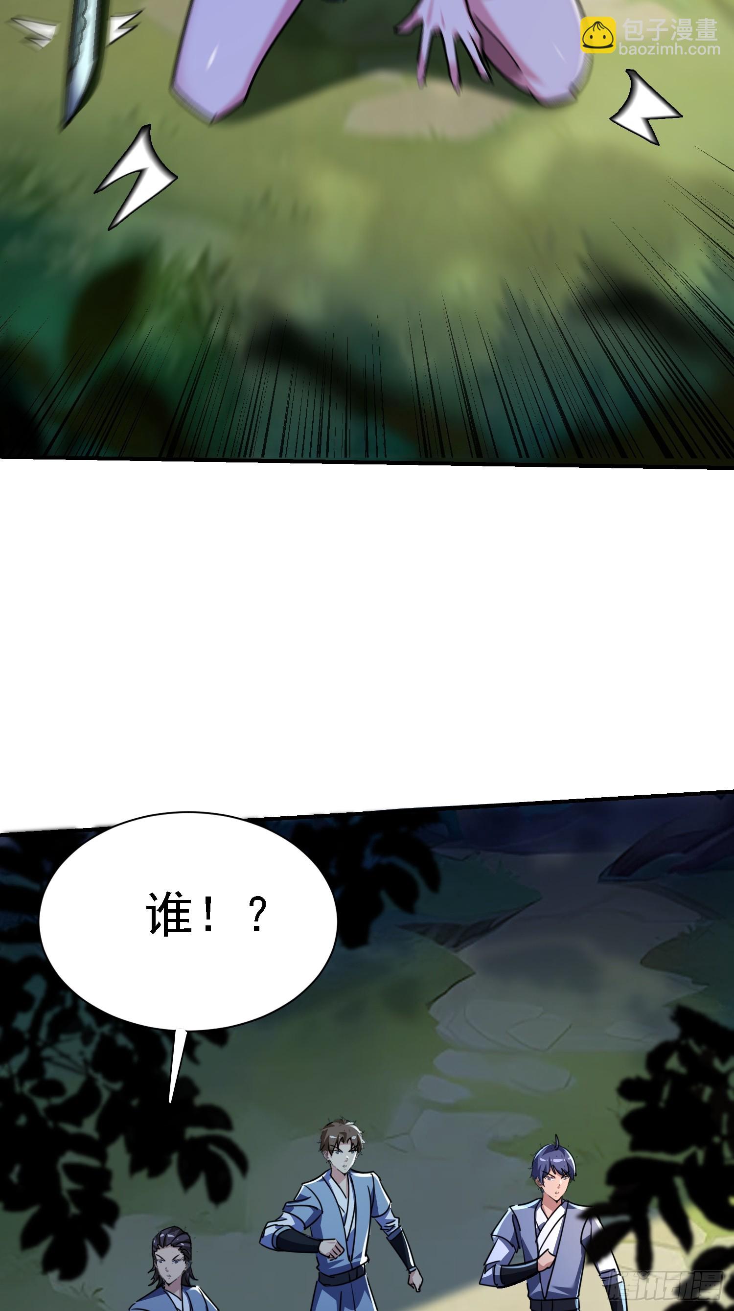 絕美妖女對我欲罷不能 - 128 砸場子 - 2