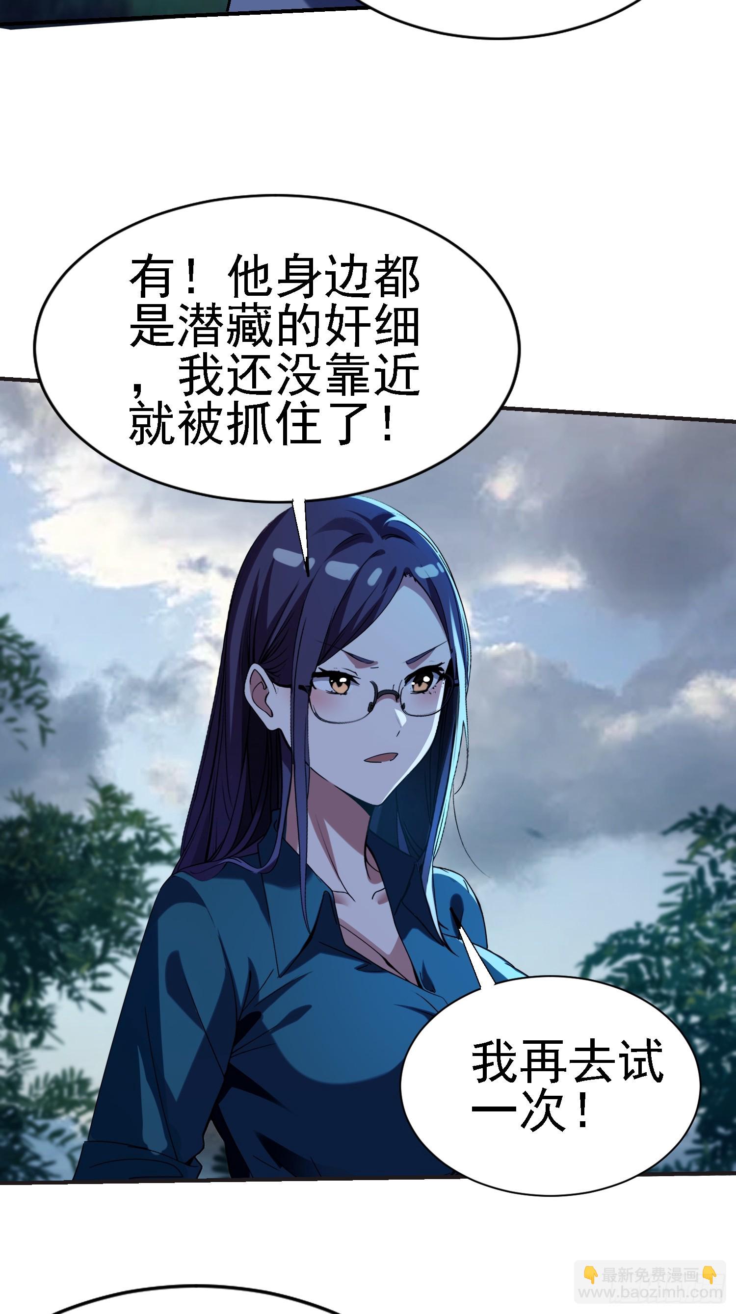 絕美妖女對我欲罷不能 - 128 砸場子 - 5