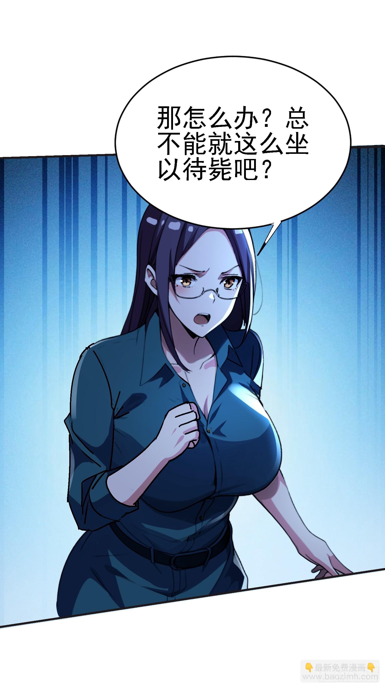 絕美妖女對我欲罷不能 - 128 砸場子 - 7