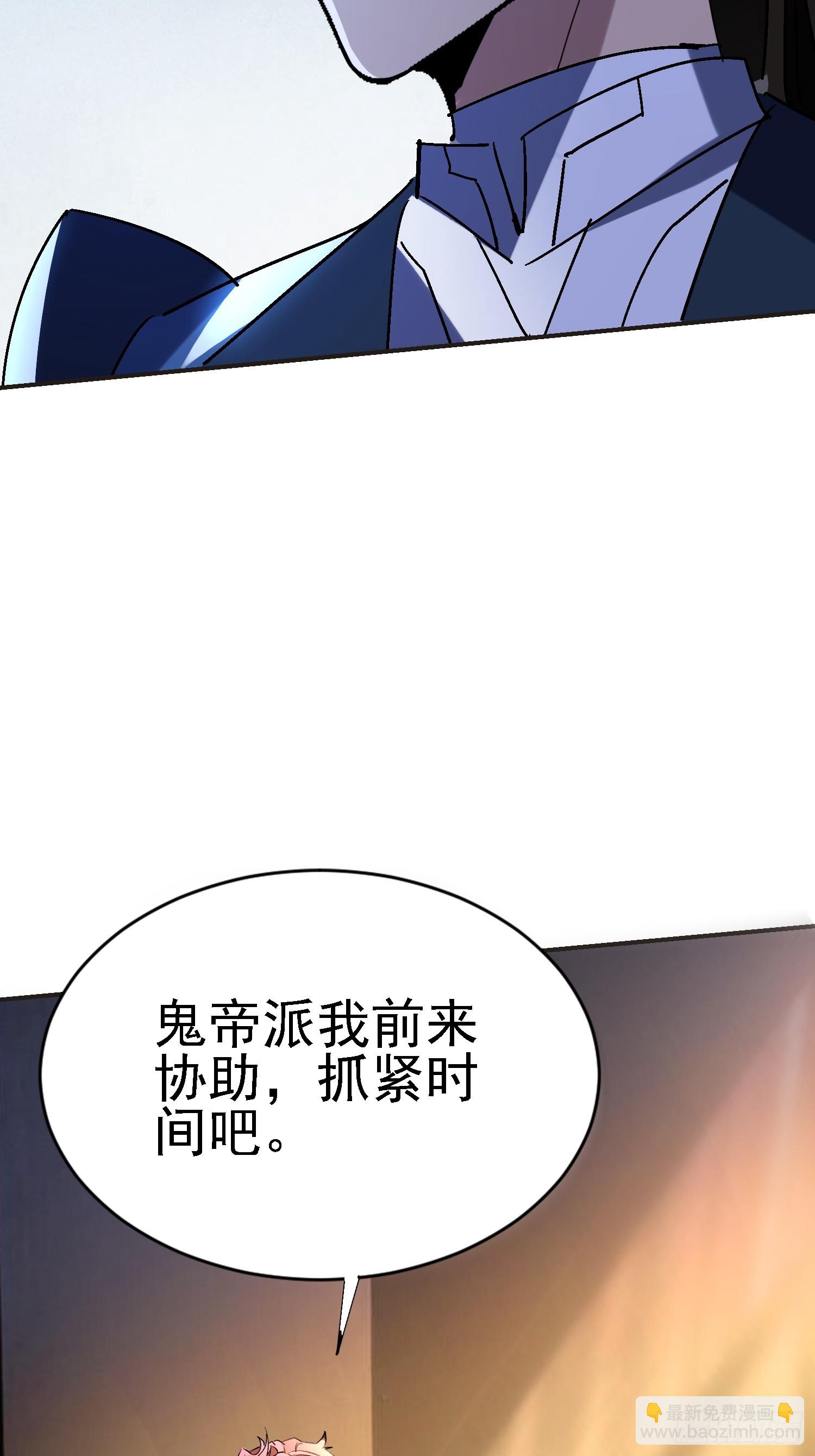 絕美妖女對我欲罷不能 - 128 砸場子 - 5