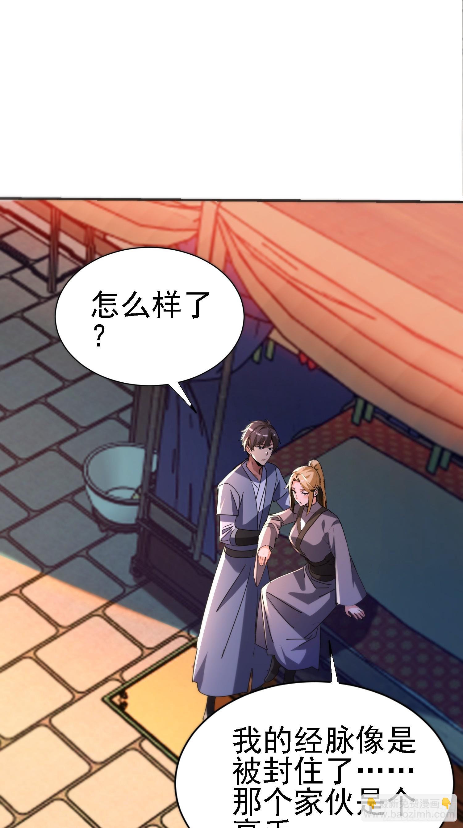 絕美妖女對我欲罷不能 - 128 砸場子 - 8