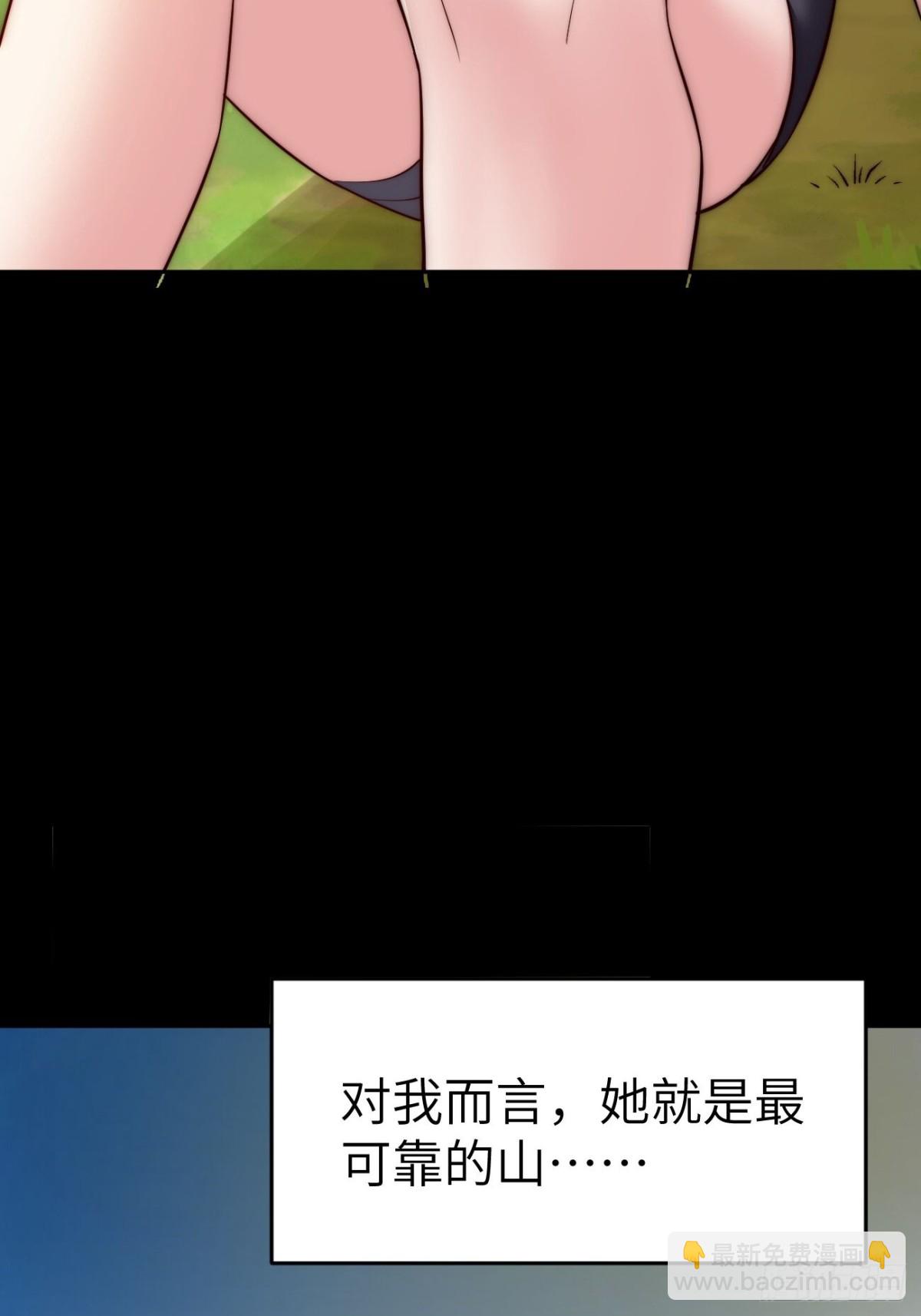 絕美妖女對我欲罷不能 - 13 分身沒剎住車(1/2) - 8