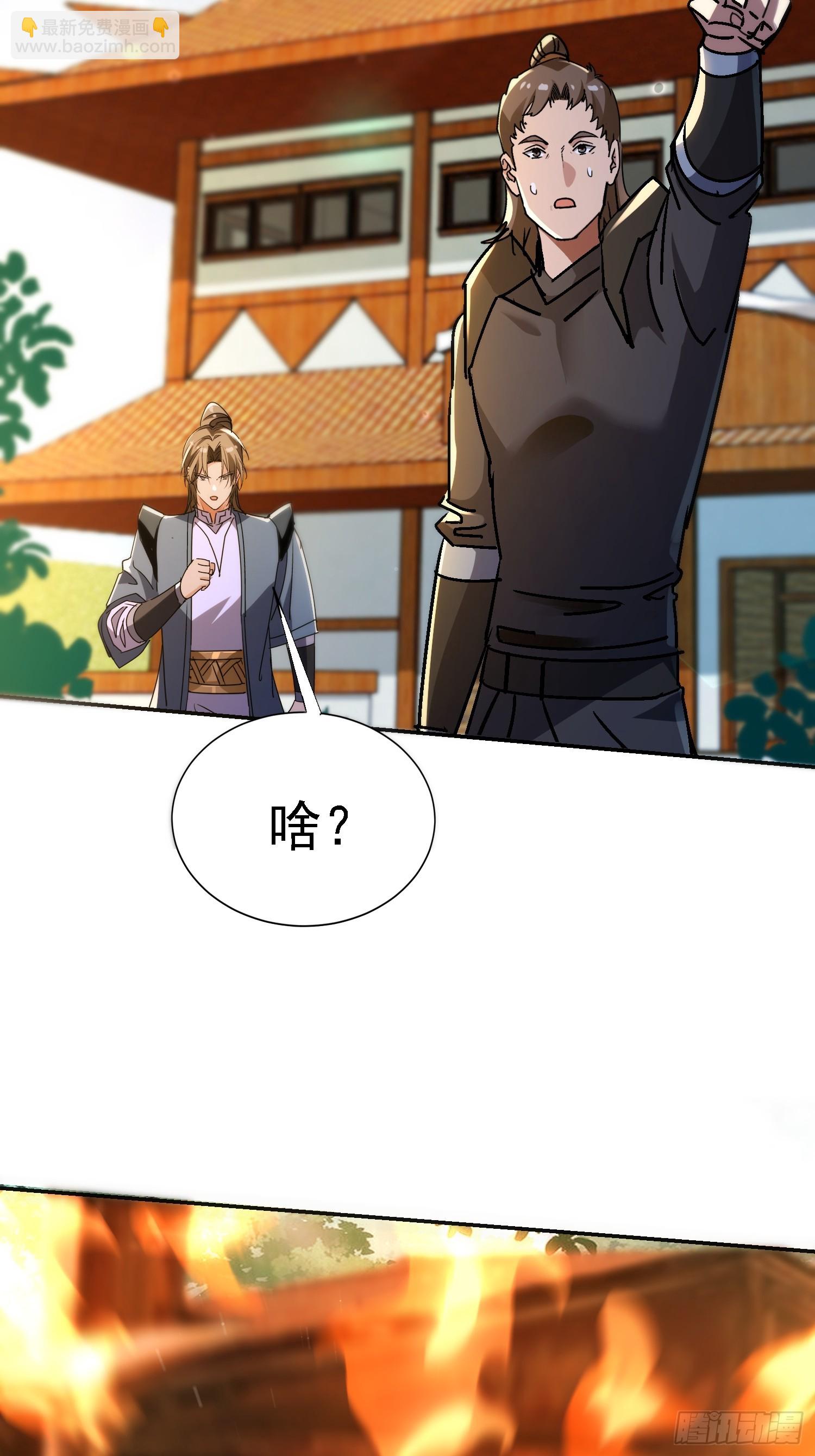 絕美妖女對我欲罷不能 - 130 偷樑換柱(1/2) - 4