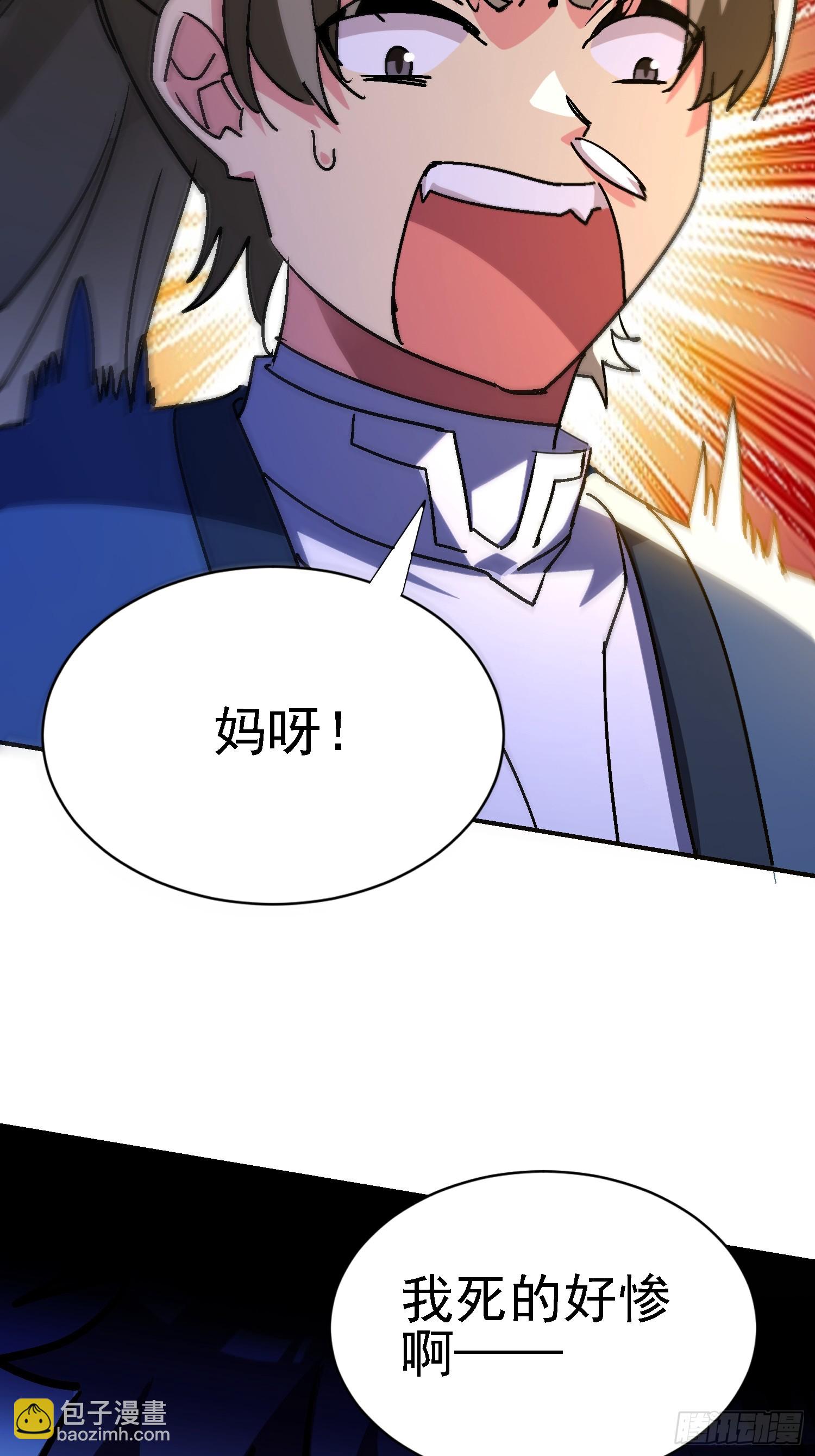 絕美妖女對我欲罷不能 - 130 偷樑換柱(1/2) - 1