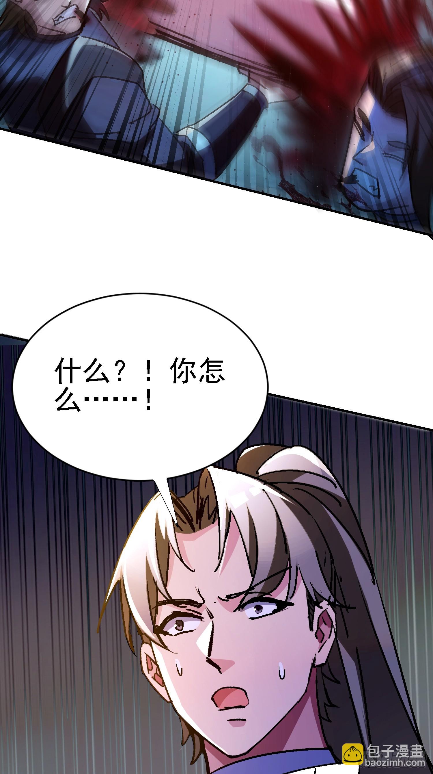 絕美妖女對我欲罷不能 - 130 偷樑換柱(1/2) - 5