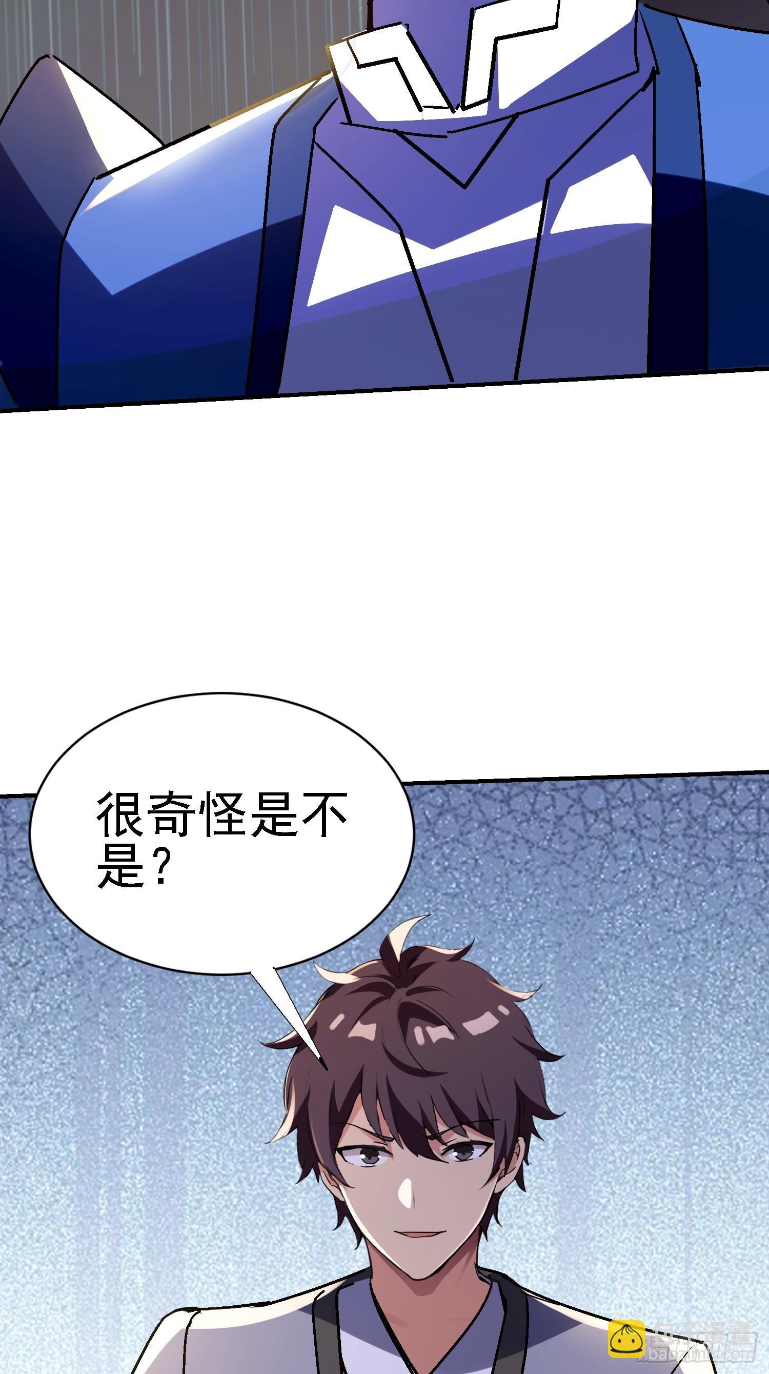 絕美妖女對我欲罷不能 - 130 偷樑換柱(1/2) - 6