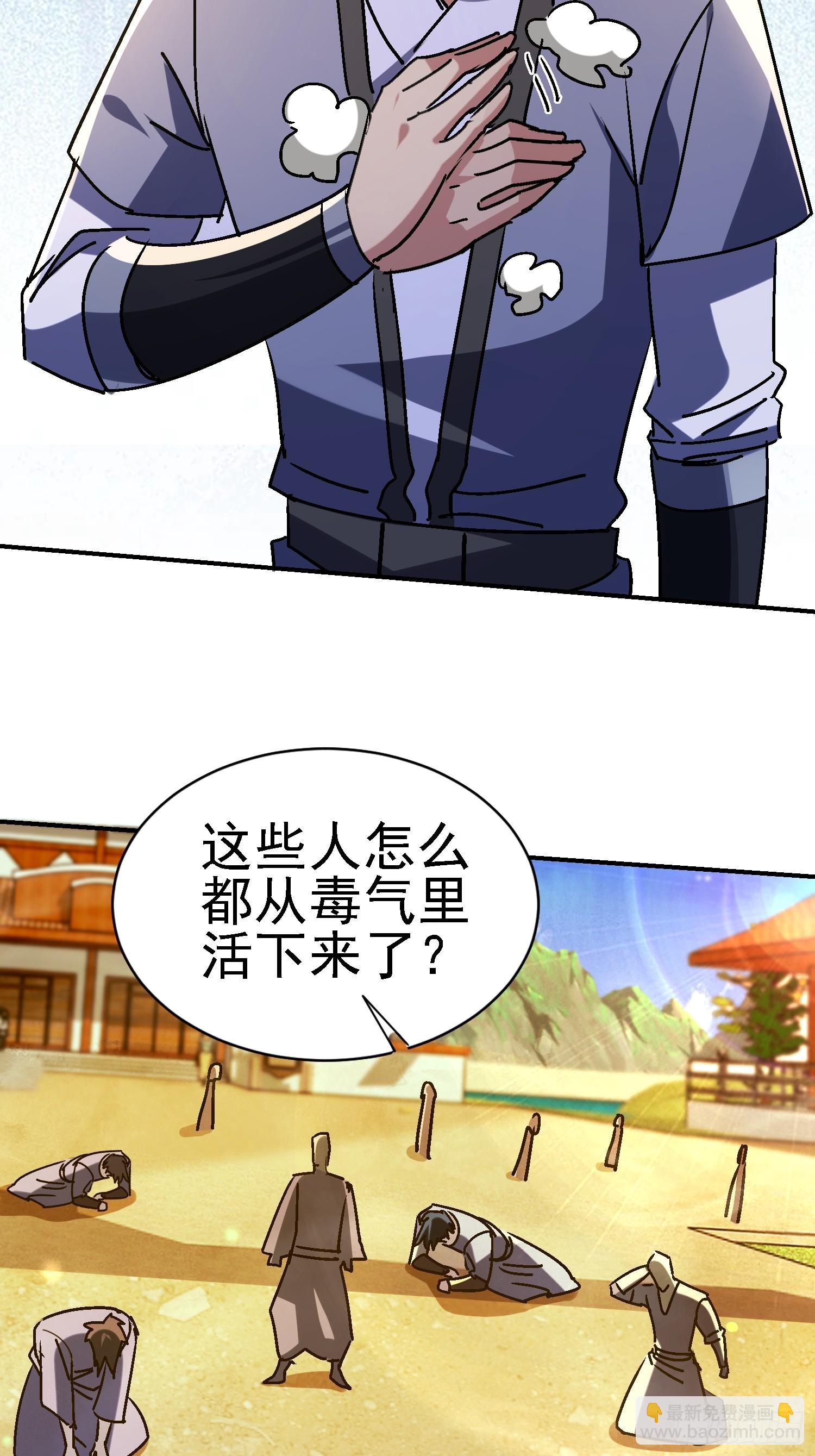 絕美妖女對我欲罷不能 - 130 偷樑換柱(1/2) - 7