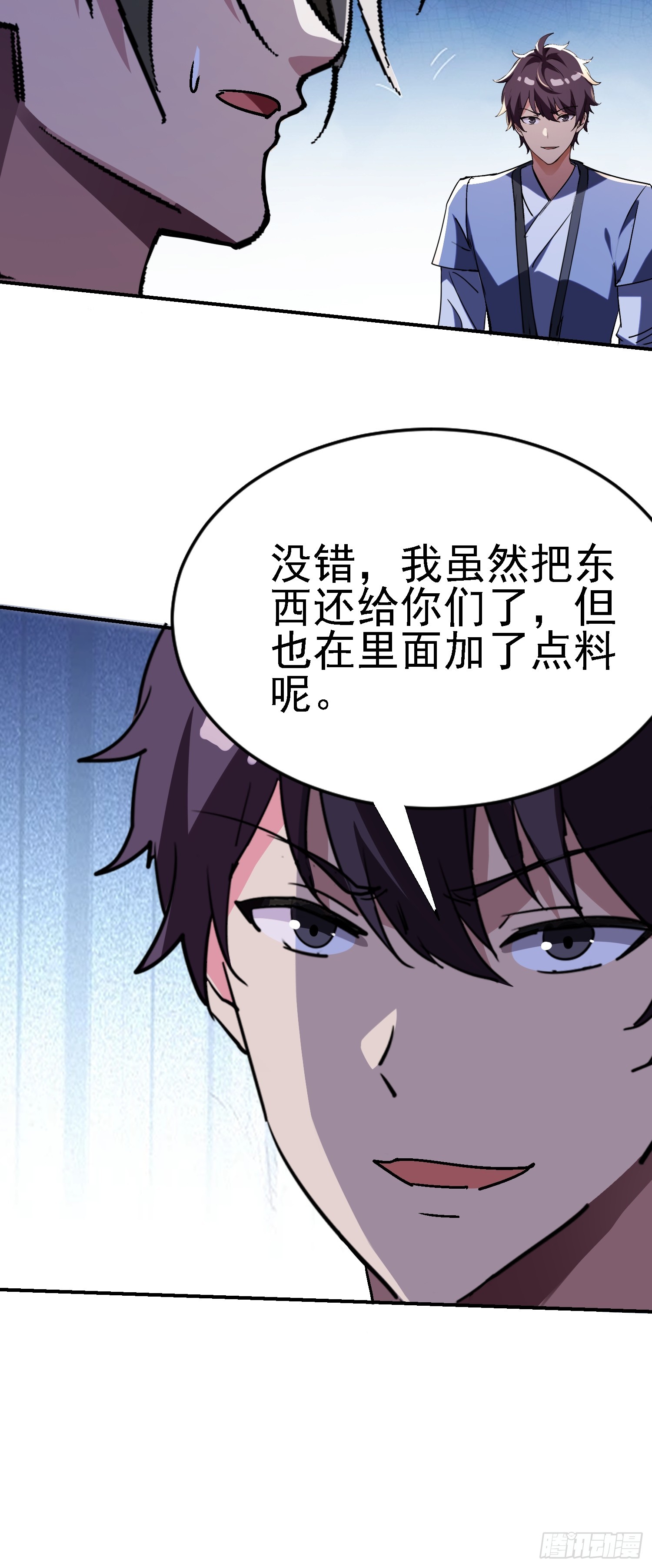 絕美妖女對我欲罷不能 - 130 偷樑換柱(1/2) - 1