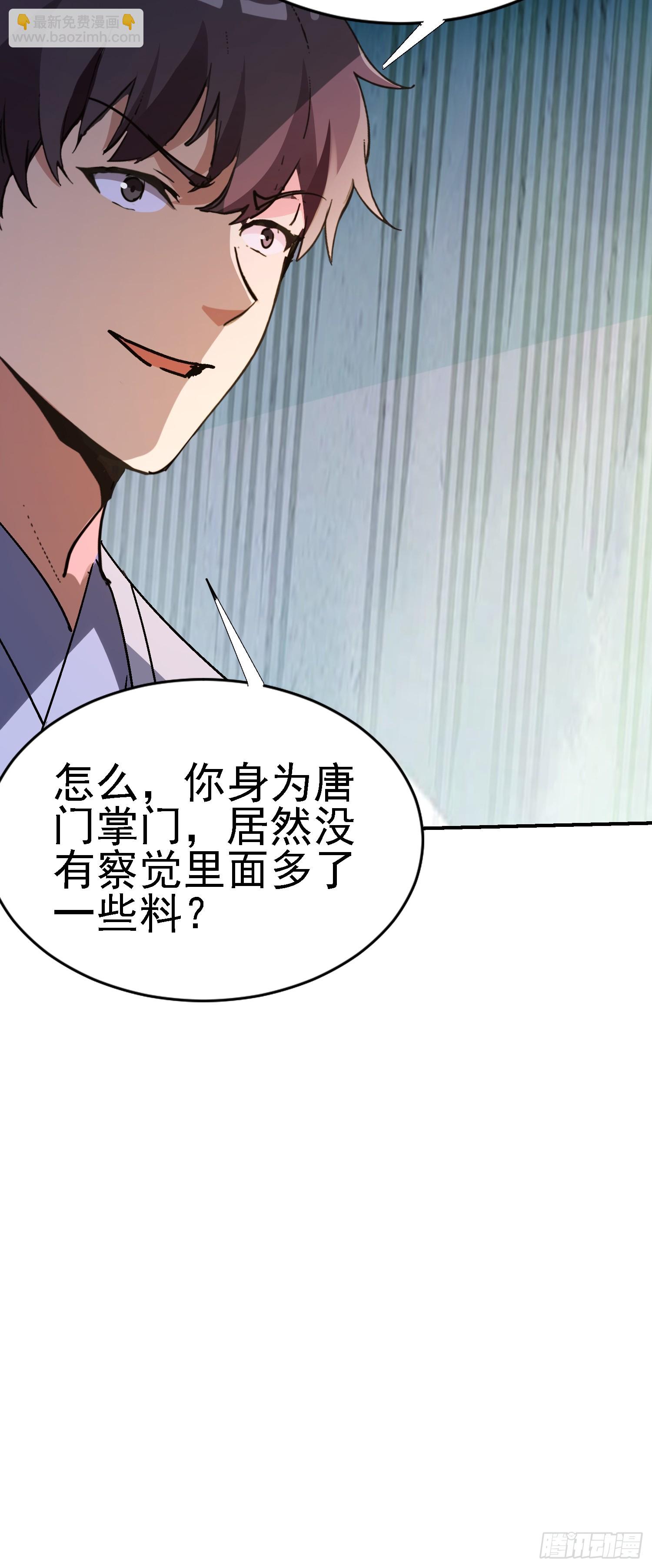 絕美妖女對我欲罷不能 - 130 偷樑換柱(1/2) - 7