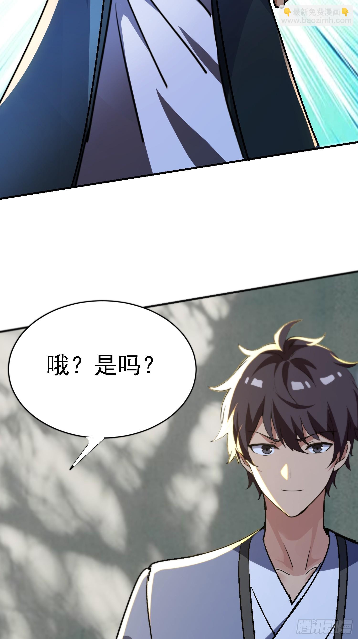 絕美妖女對我欲罷不能 - 130 偷樑換柱(1/2) - 1