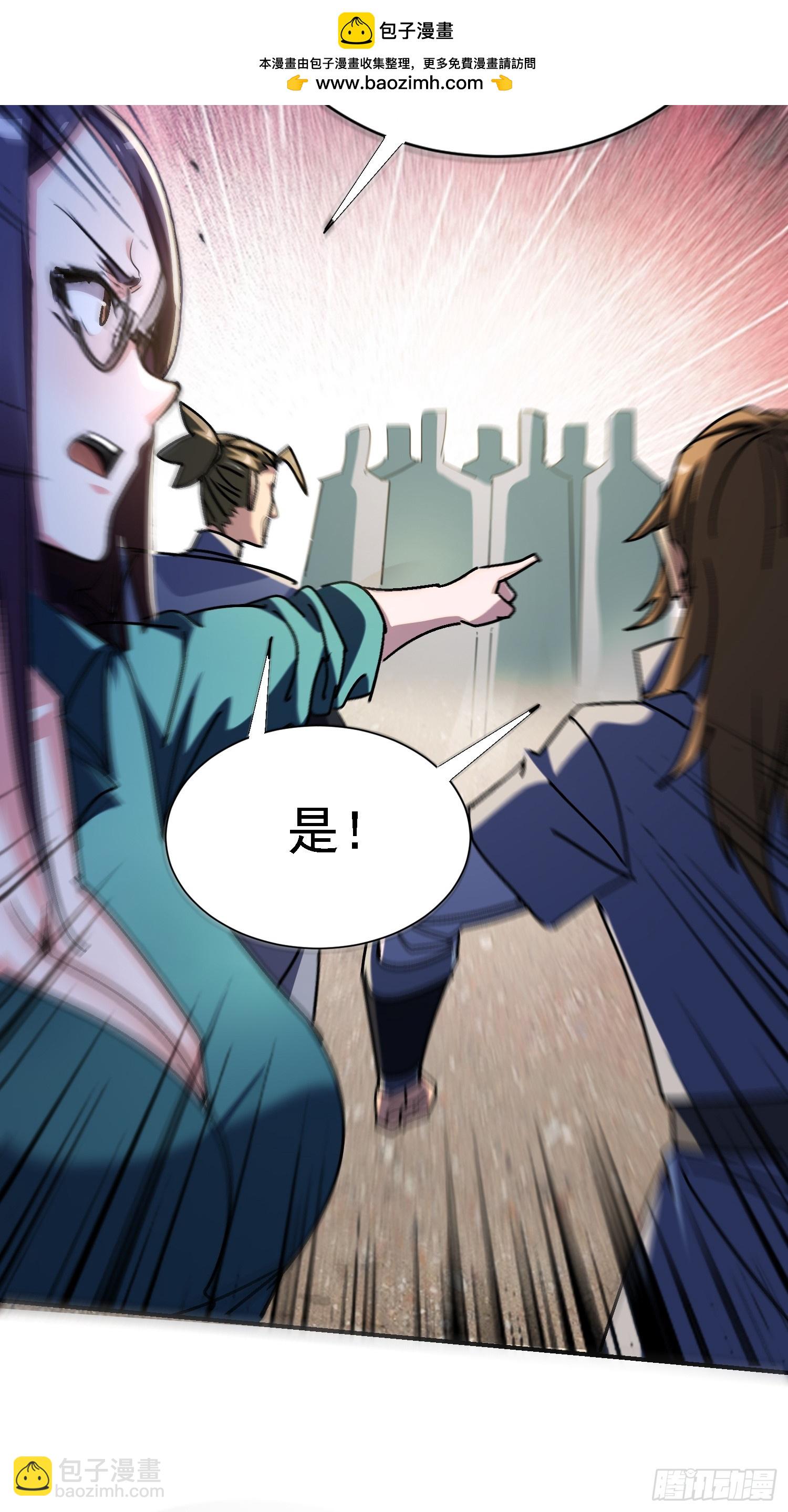 絕美妖女對我欲罷不能 - 130 偷樑換柱(1/2) - 1