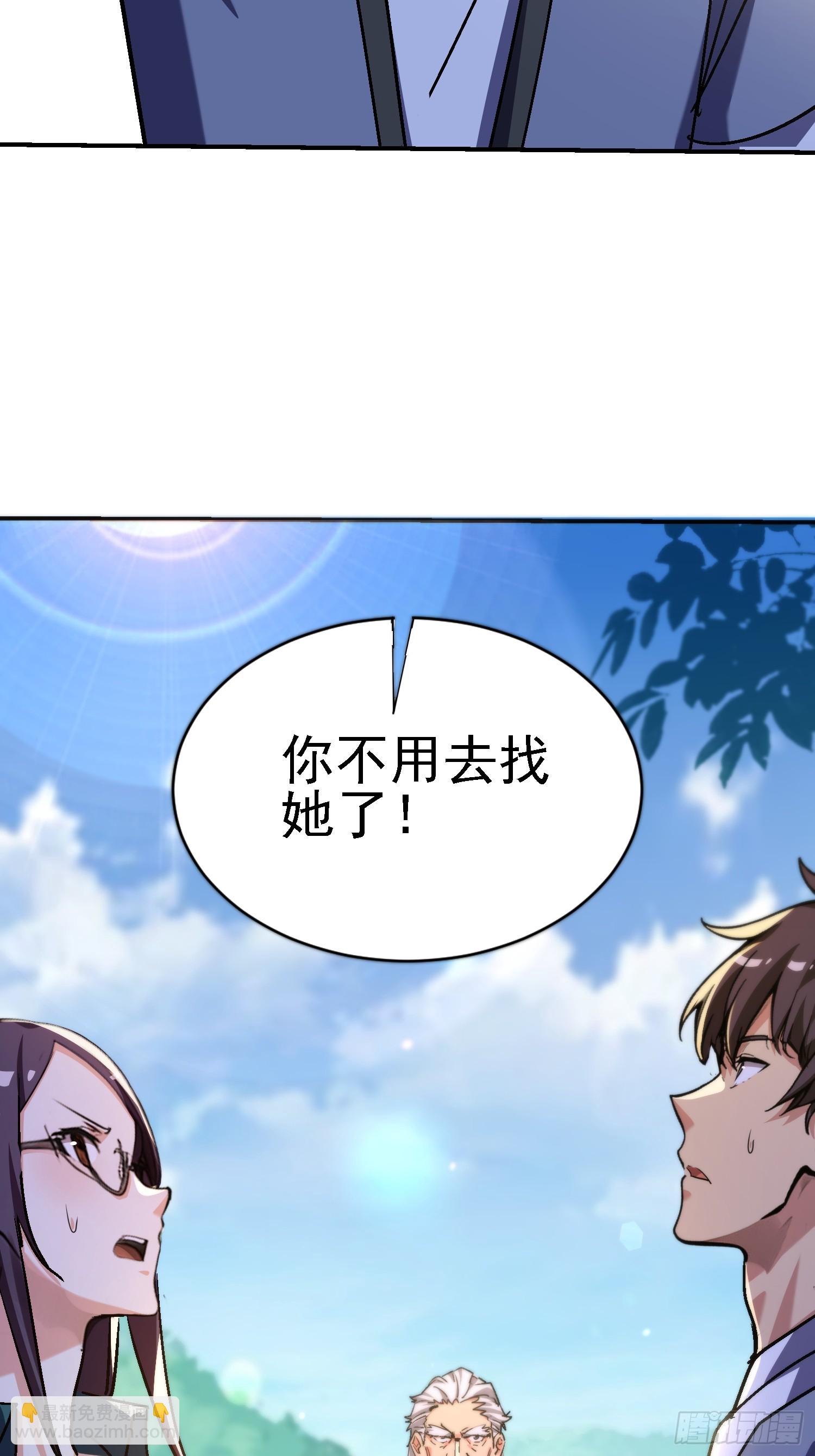 絕美妖女對我欲罷不能 - 130 偷樑換柱(1/2) - 5