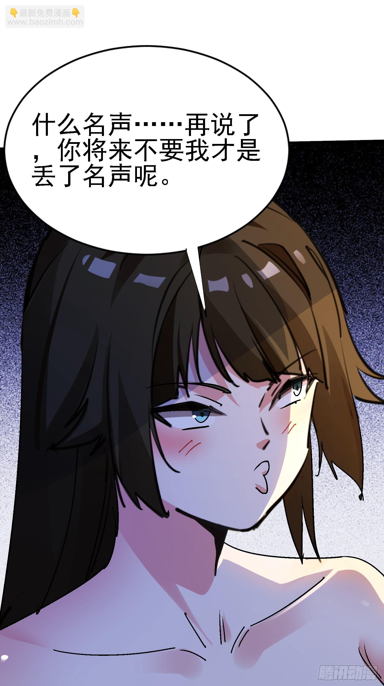 絕美妖女對我欲罷不能 - 132 沒錯就是你(1/2) - 6