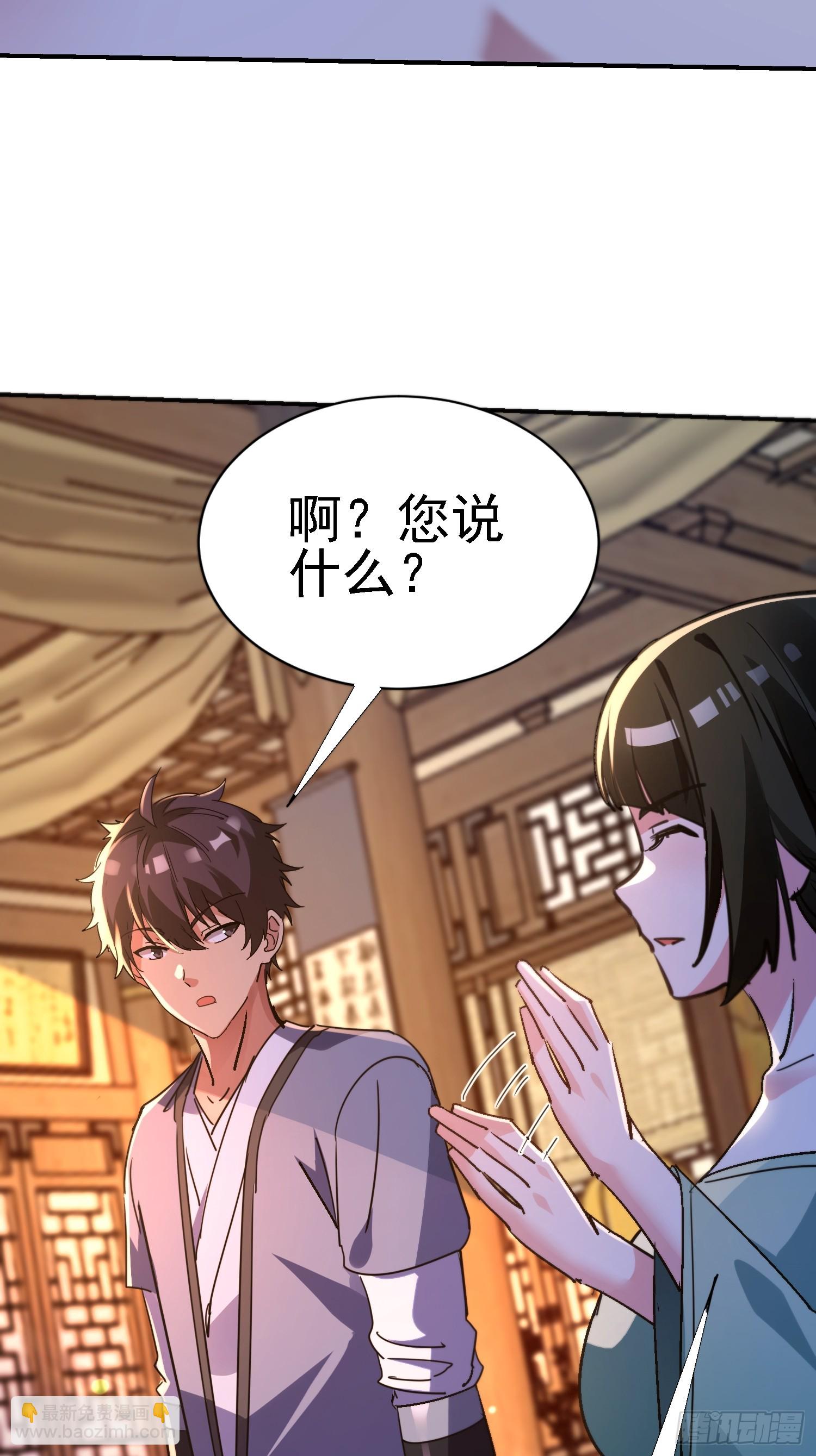 絕美妖女對我欲罷不能 - 132 沒錯就是你(1/2) - 7